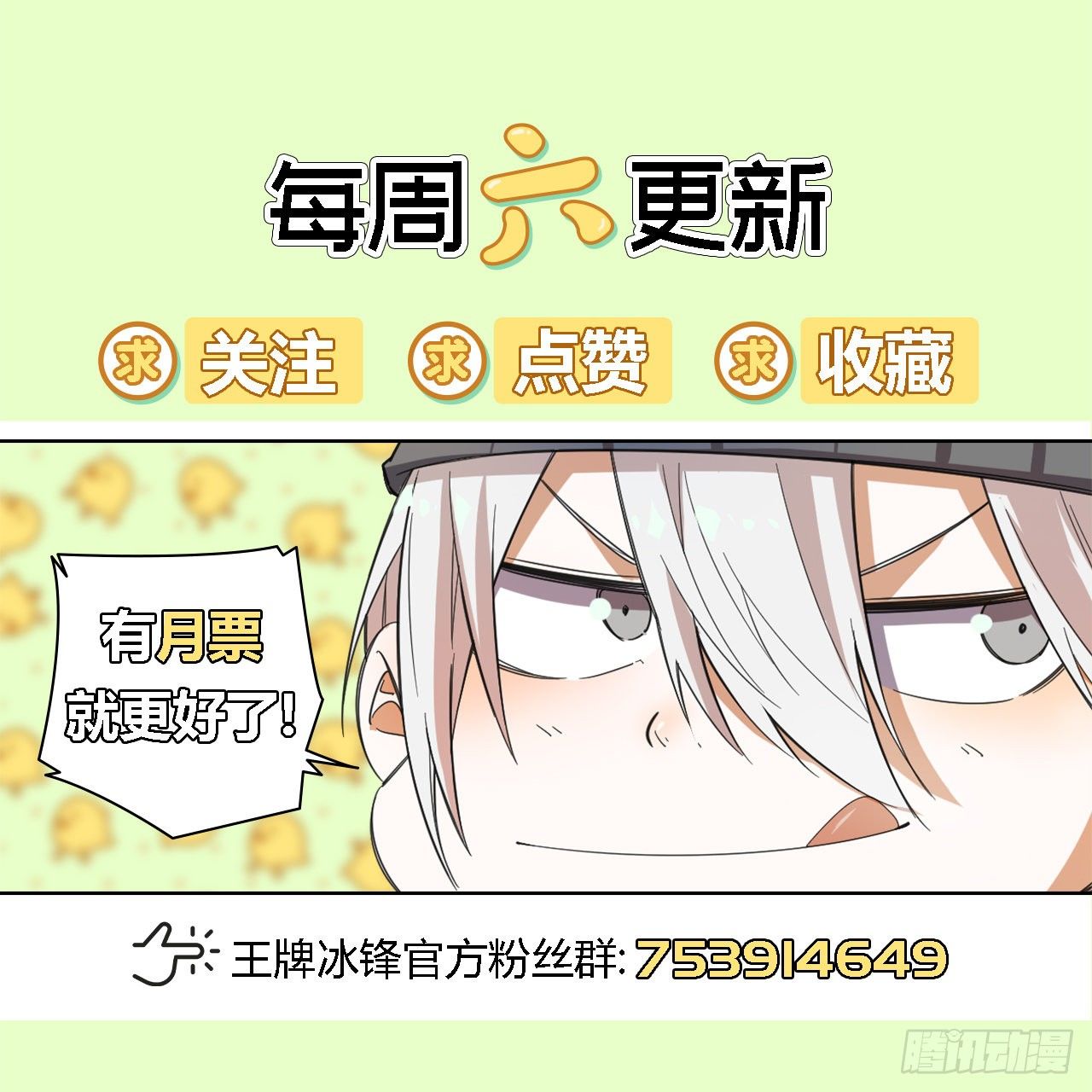 第28话 小试牛刀-第31话