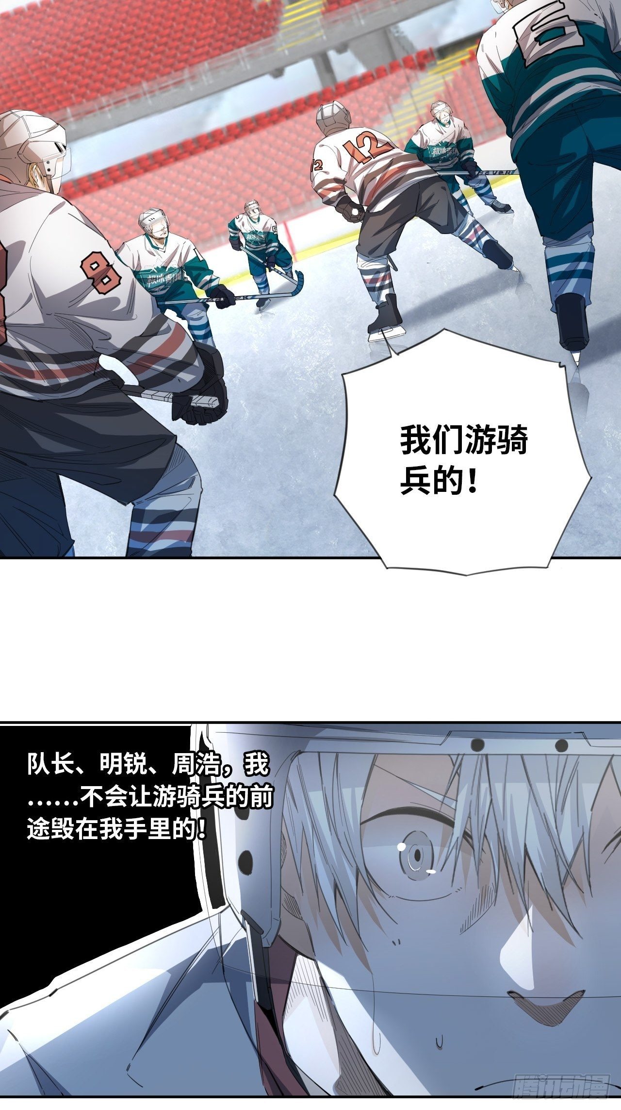 第28话 小试牛刀-第31话