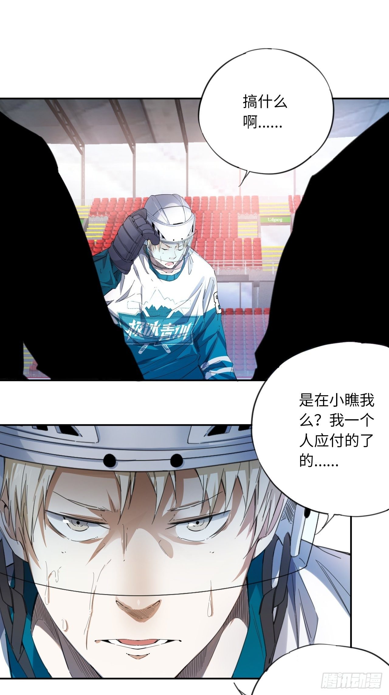 第30话 乱局-第33话