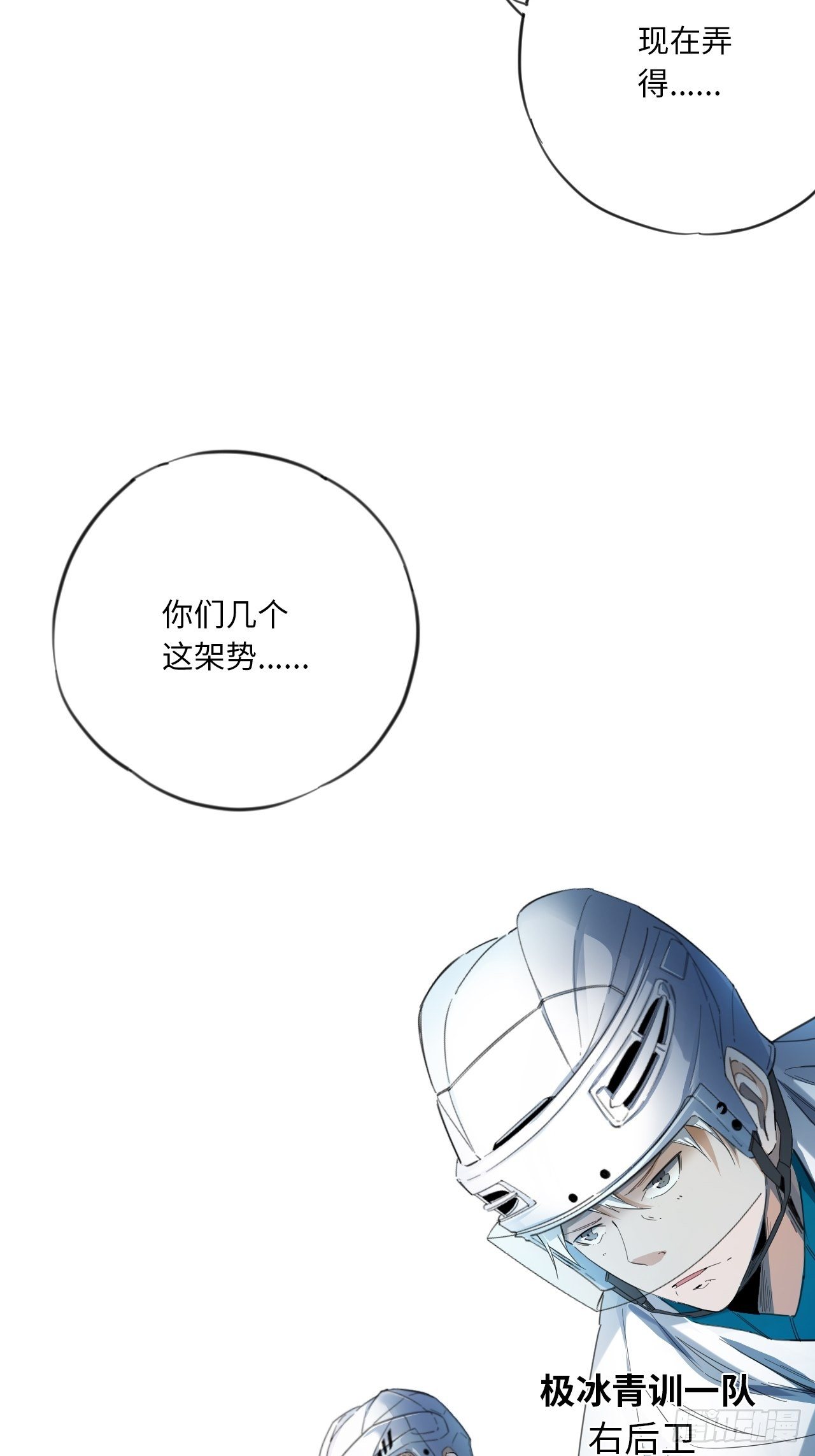 第30话 乱局-第33话