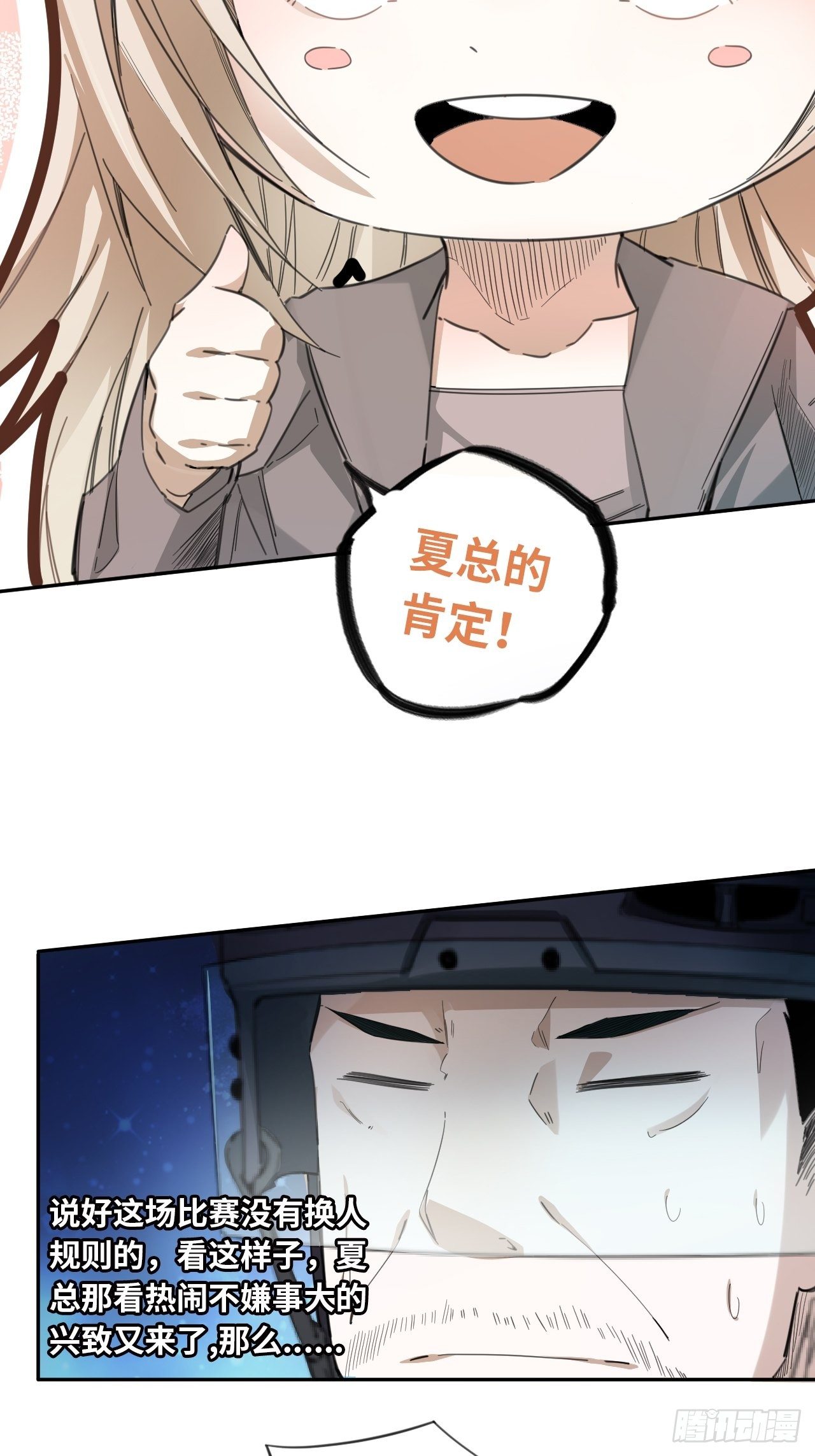 第30话 乱局-第33话