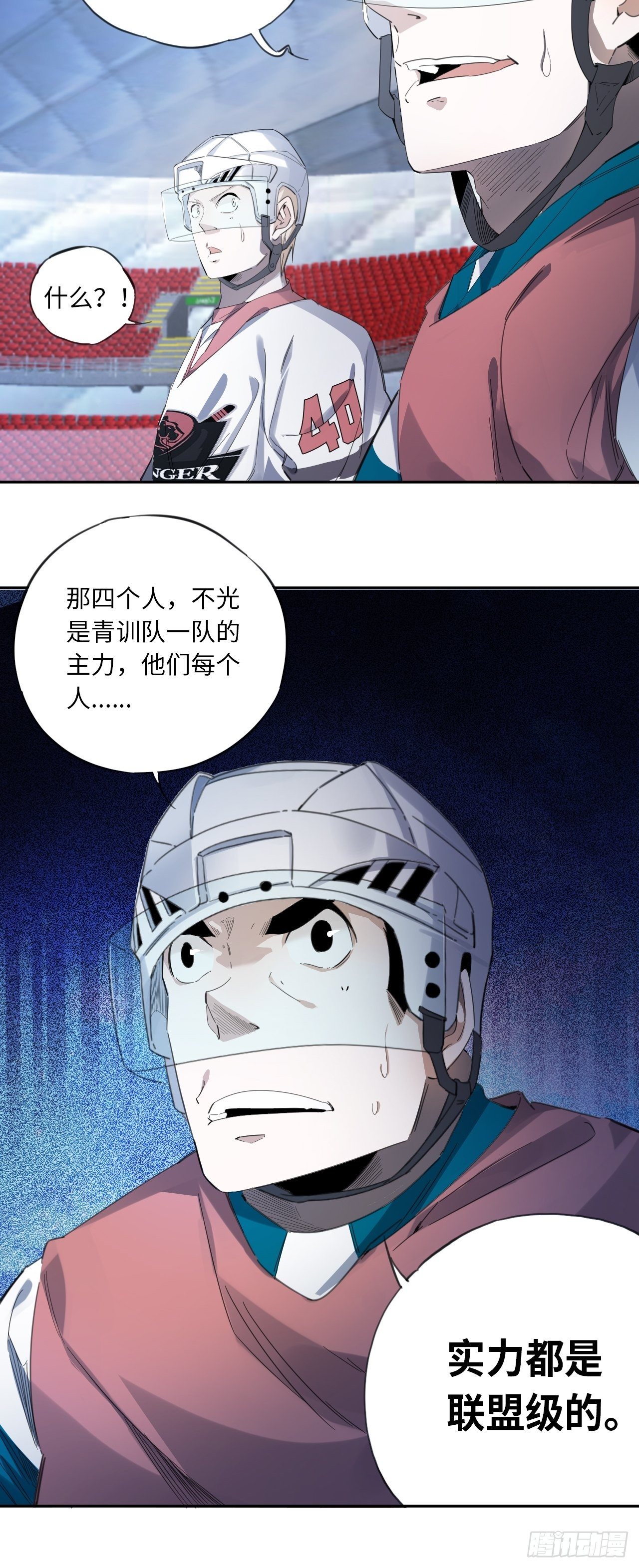 第30话 乱局-第33话