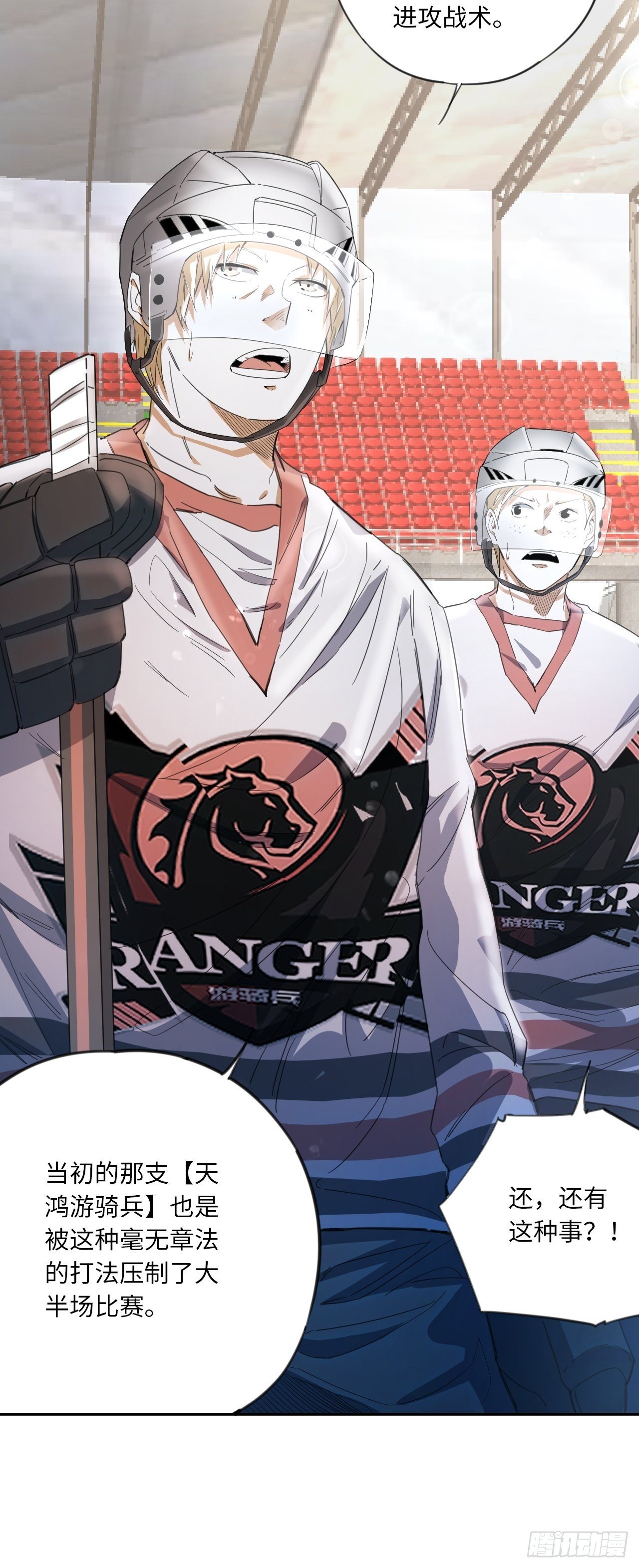 第30话 乱局-第33话