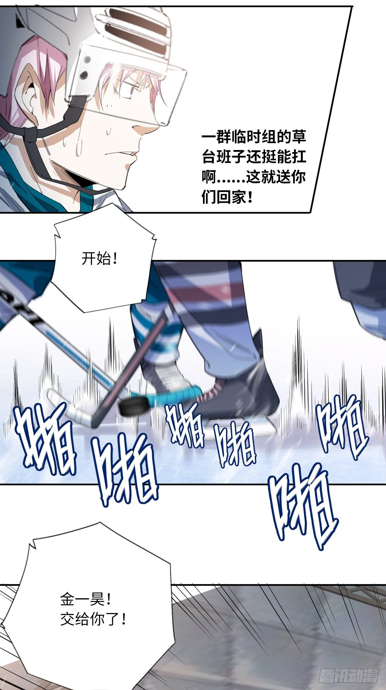 第32话 我们的王牌-第35话