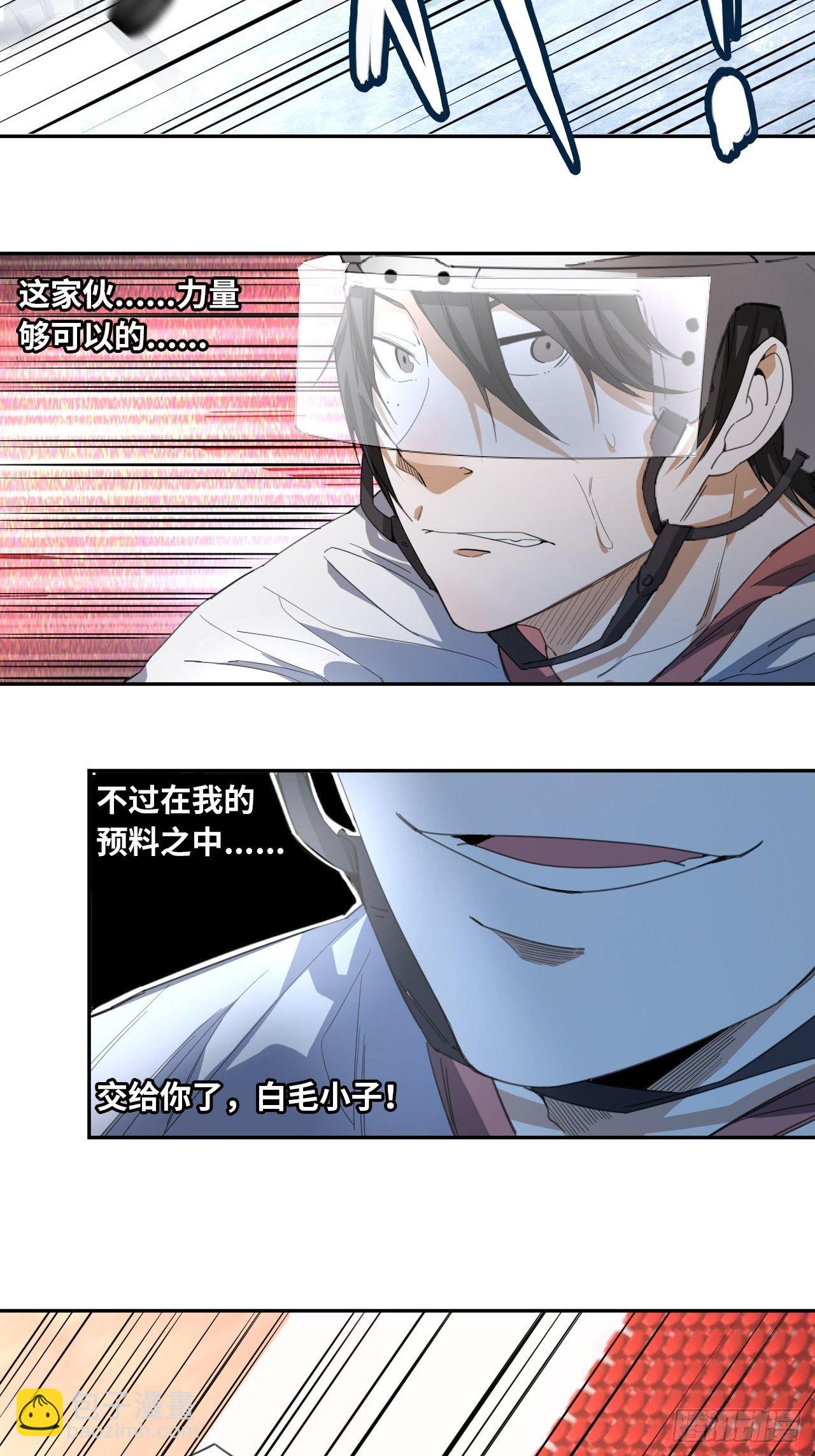 第32话 我们的王牌-第35话