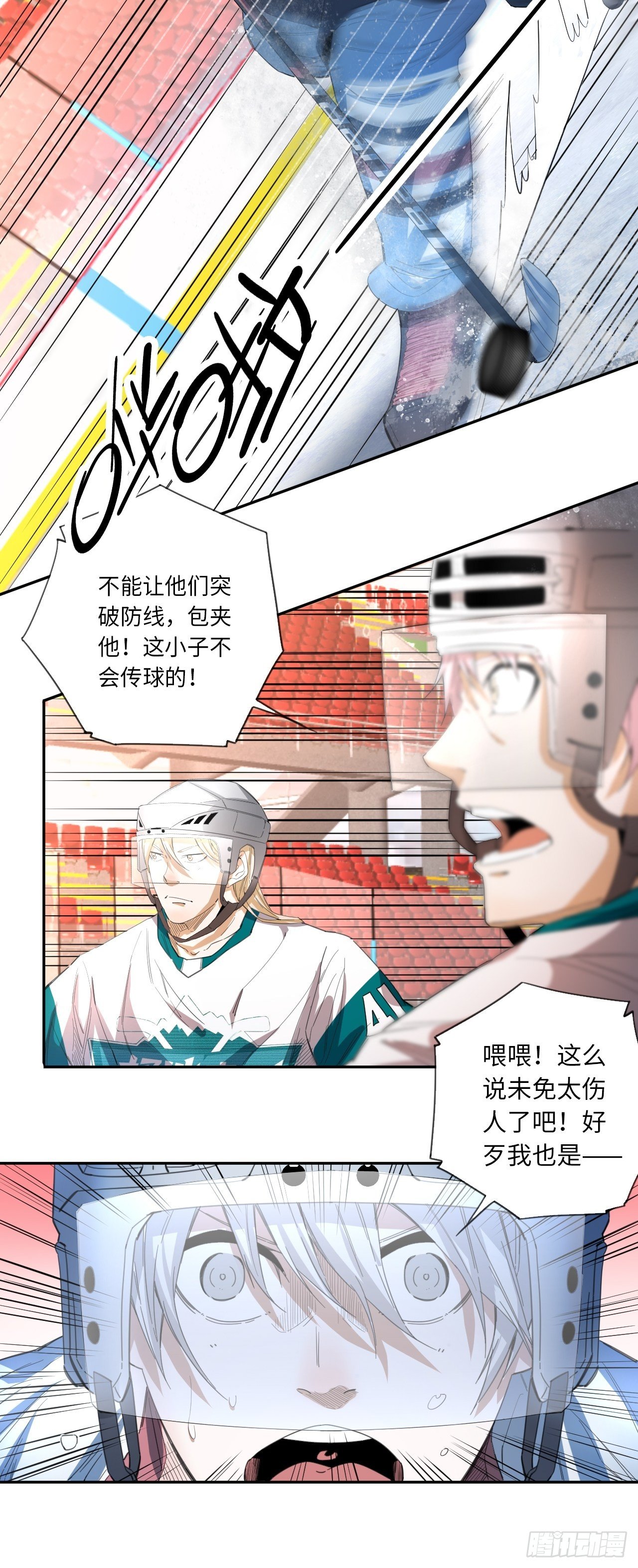 第32话 我们的王牌-第35话