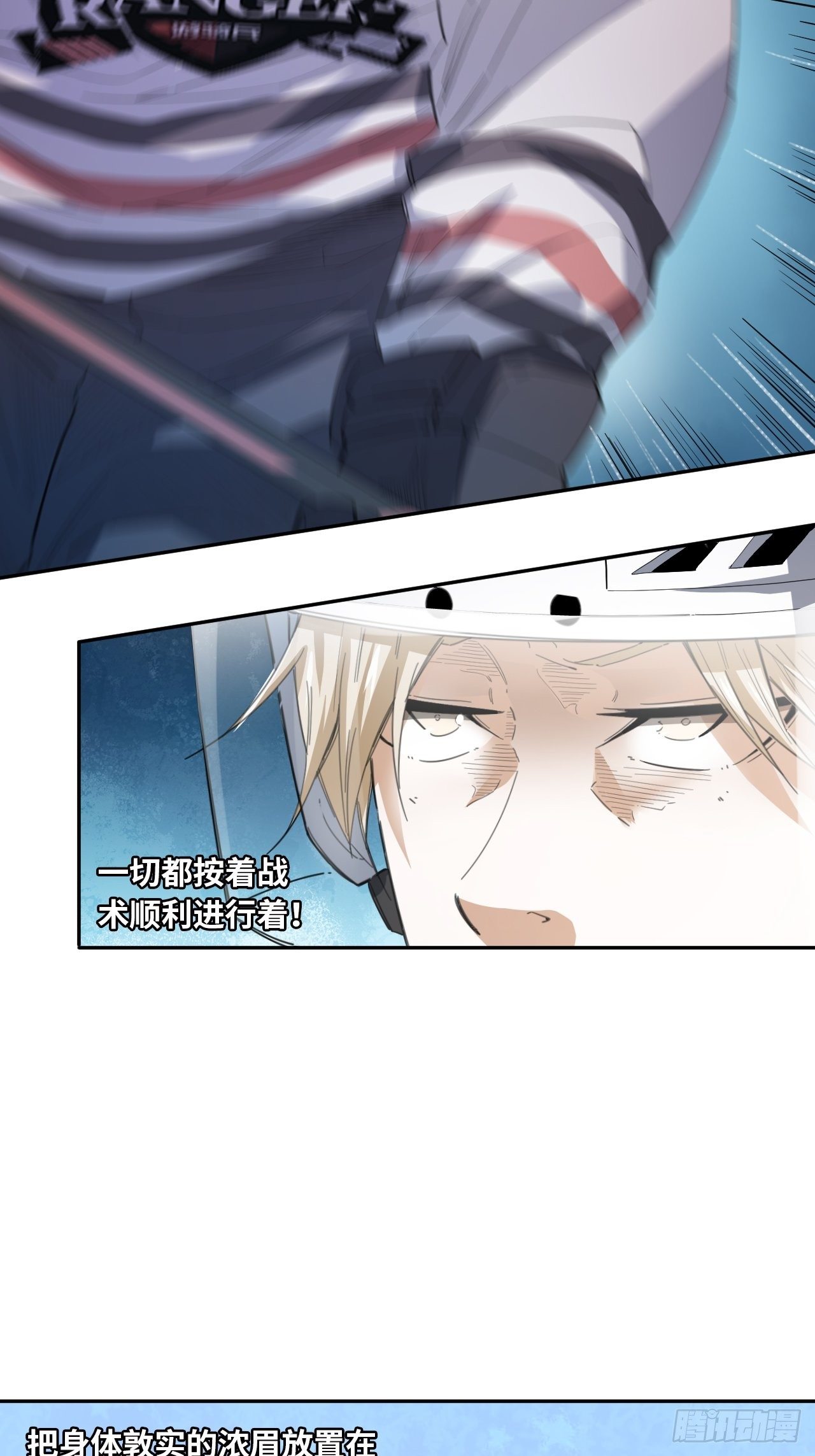 第32话 我们的王牌-第35话