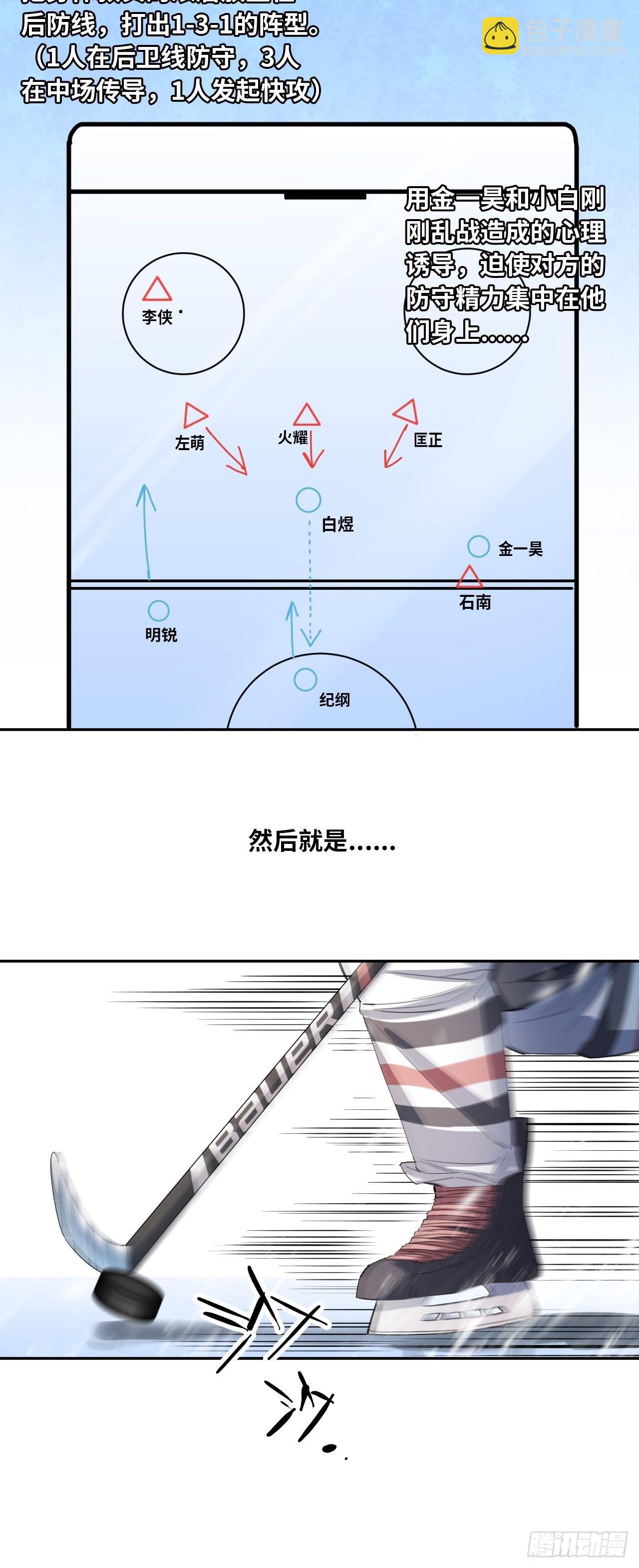 第32话 我们的王牌-第35话