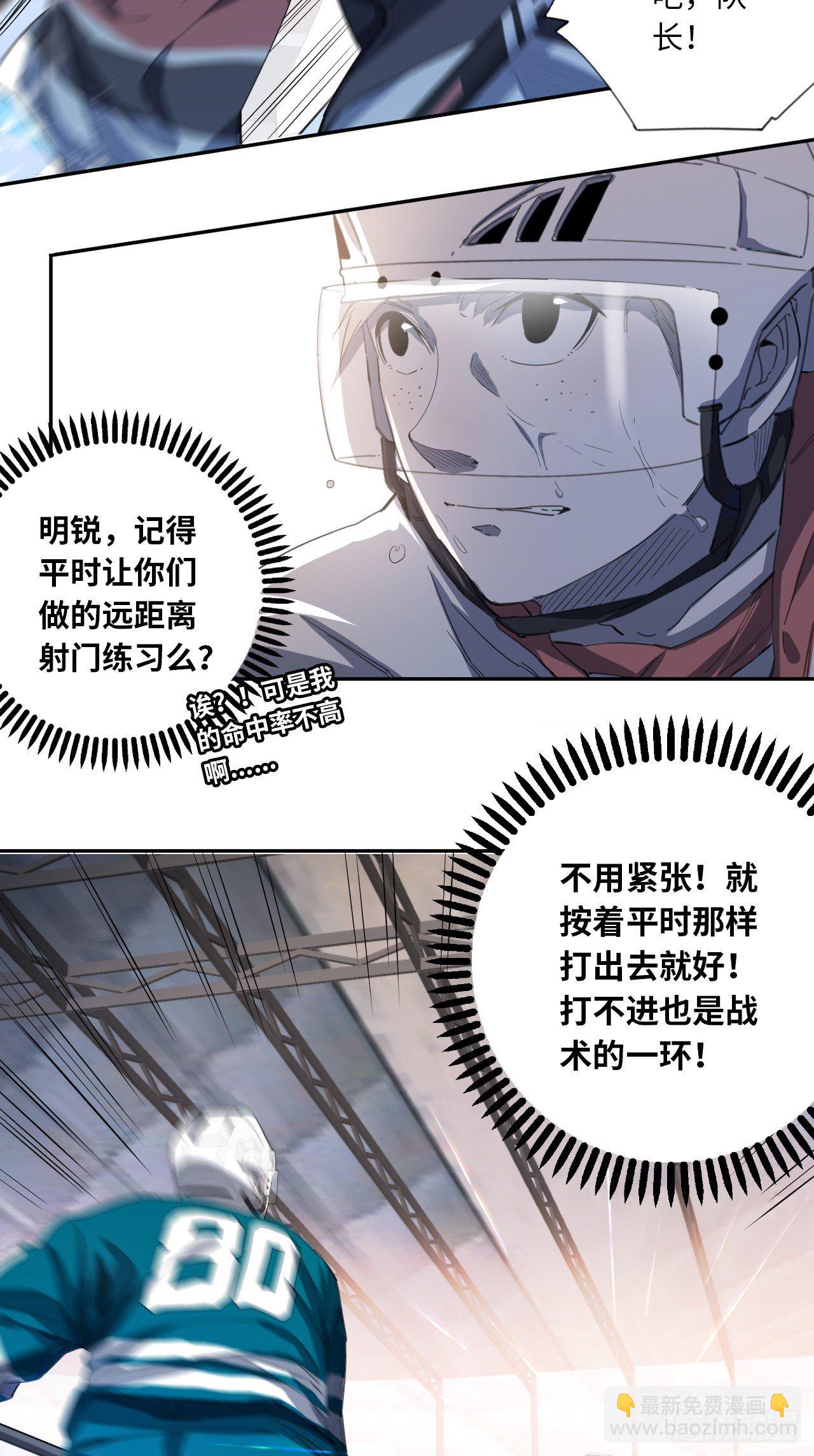 第32话 我们的王牌-第35话