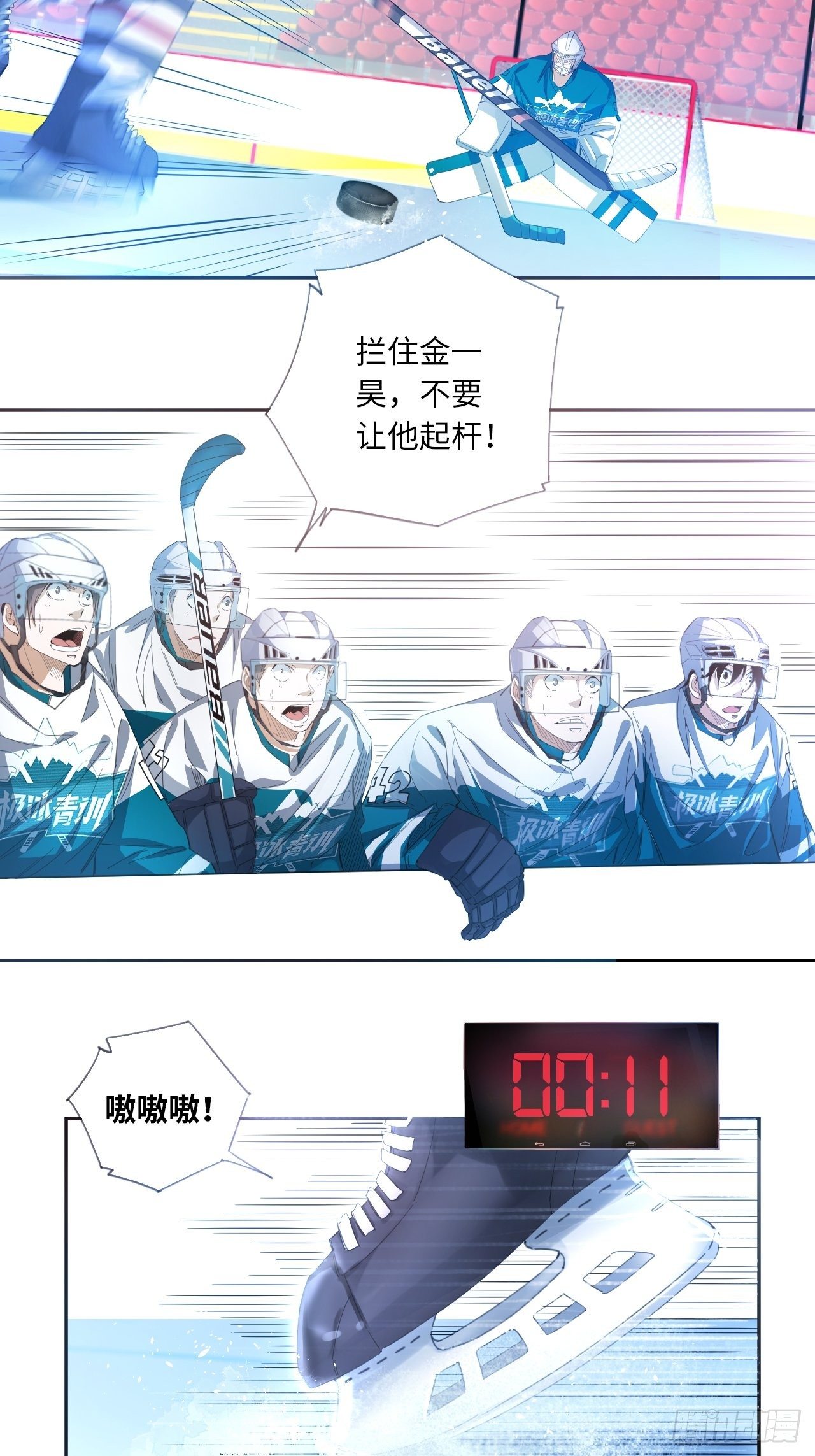 第32话 我们的王牌-第35话