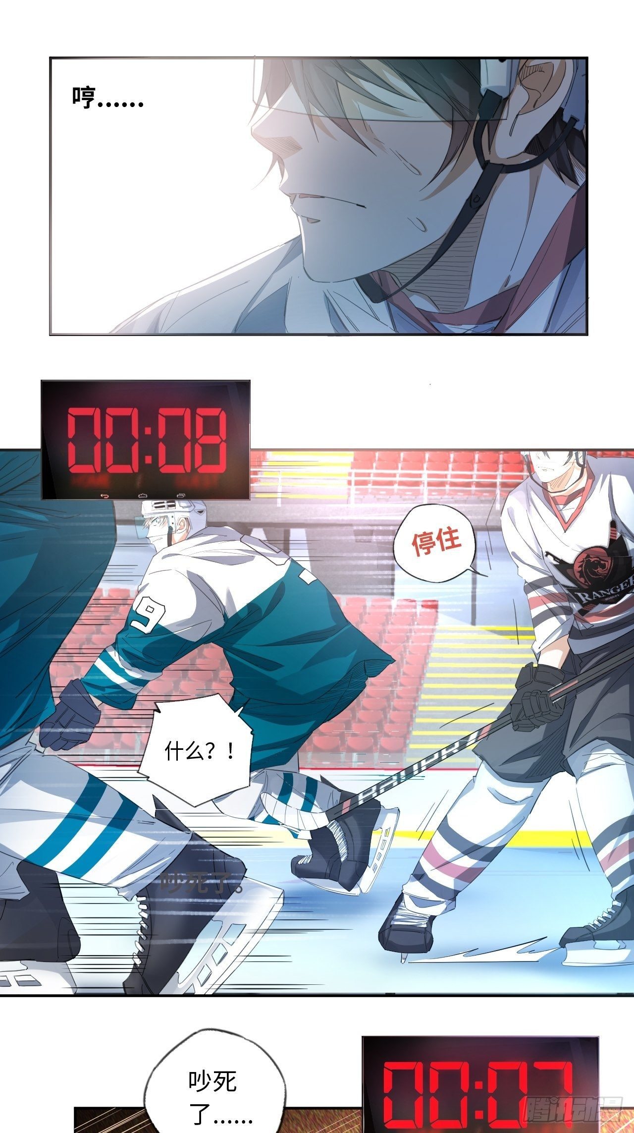 第32话 我们的王牌-第35话