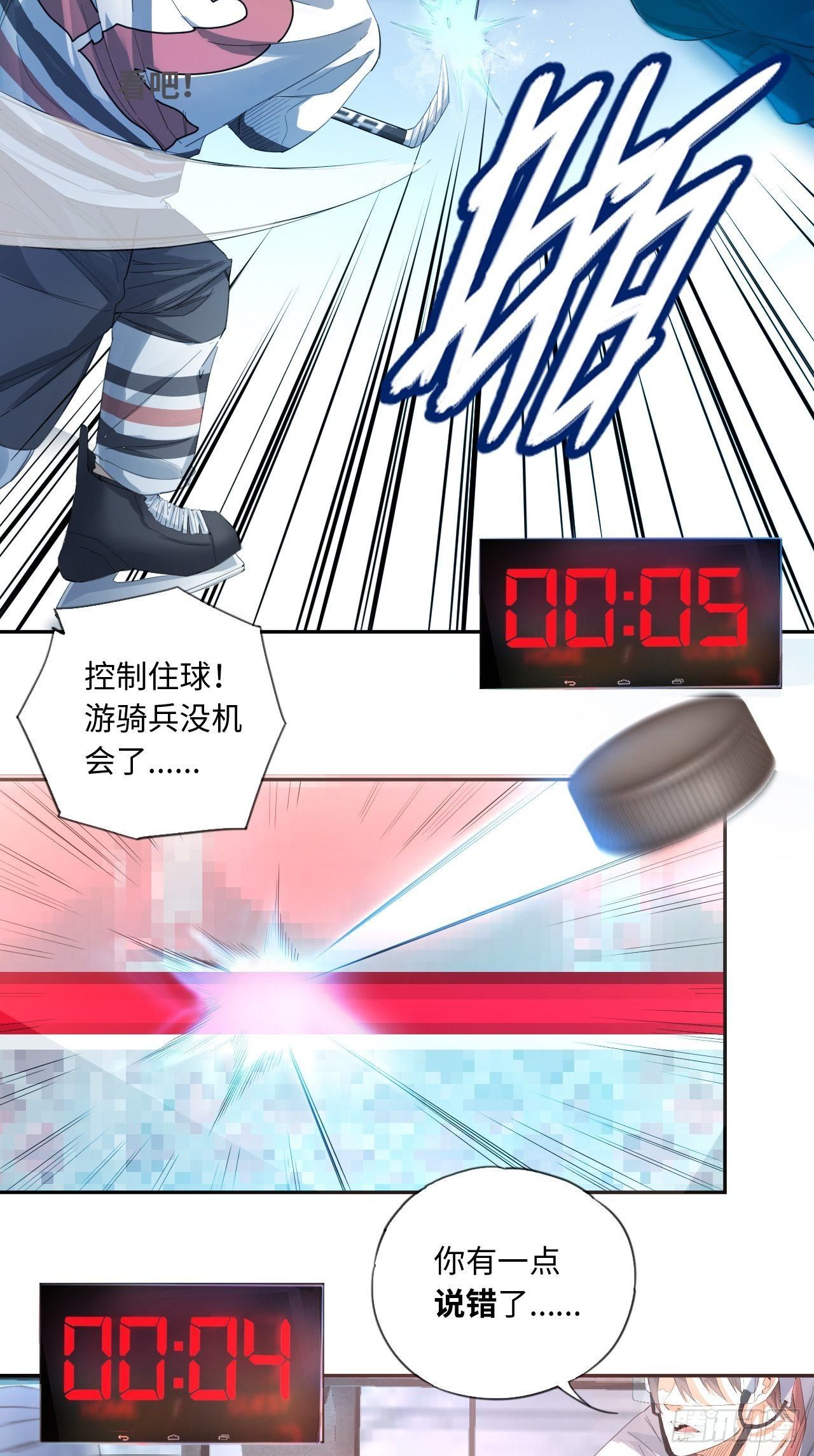 第32话 我们的王牌-第35话