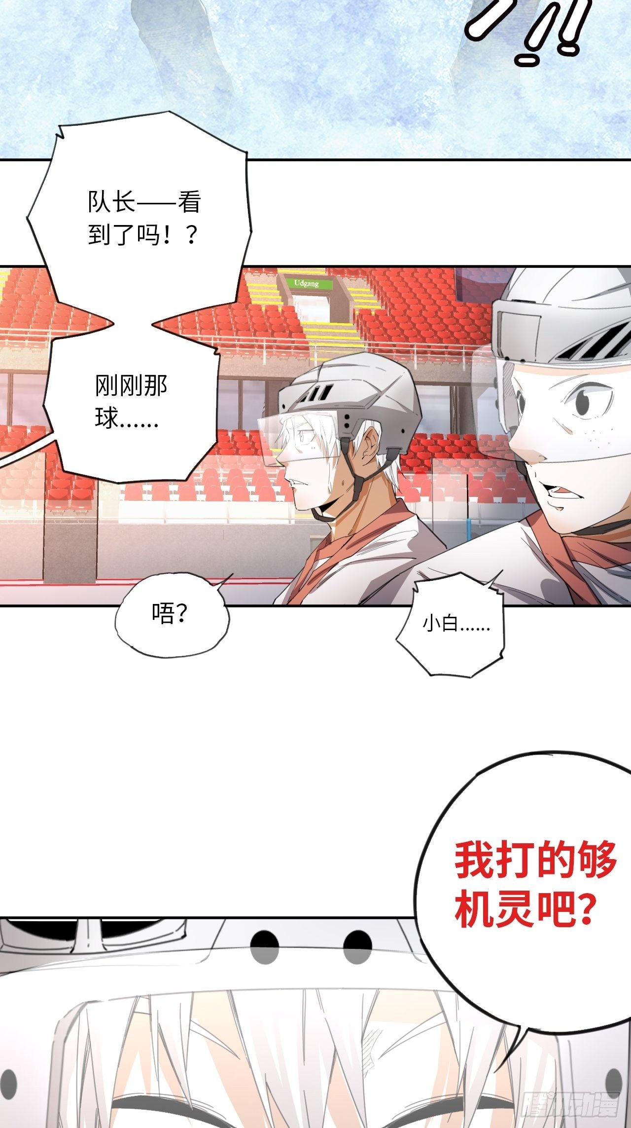 第32话 我们的王牌-第35话