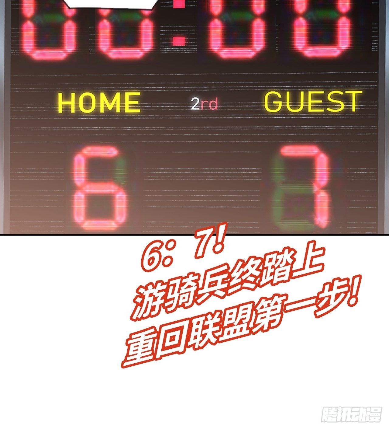 第32话 我们的王牌-第35话