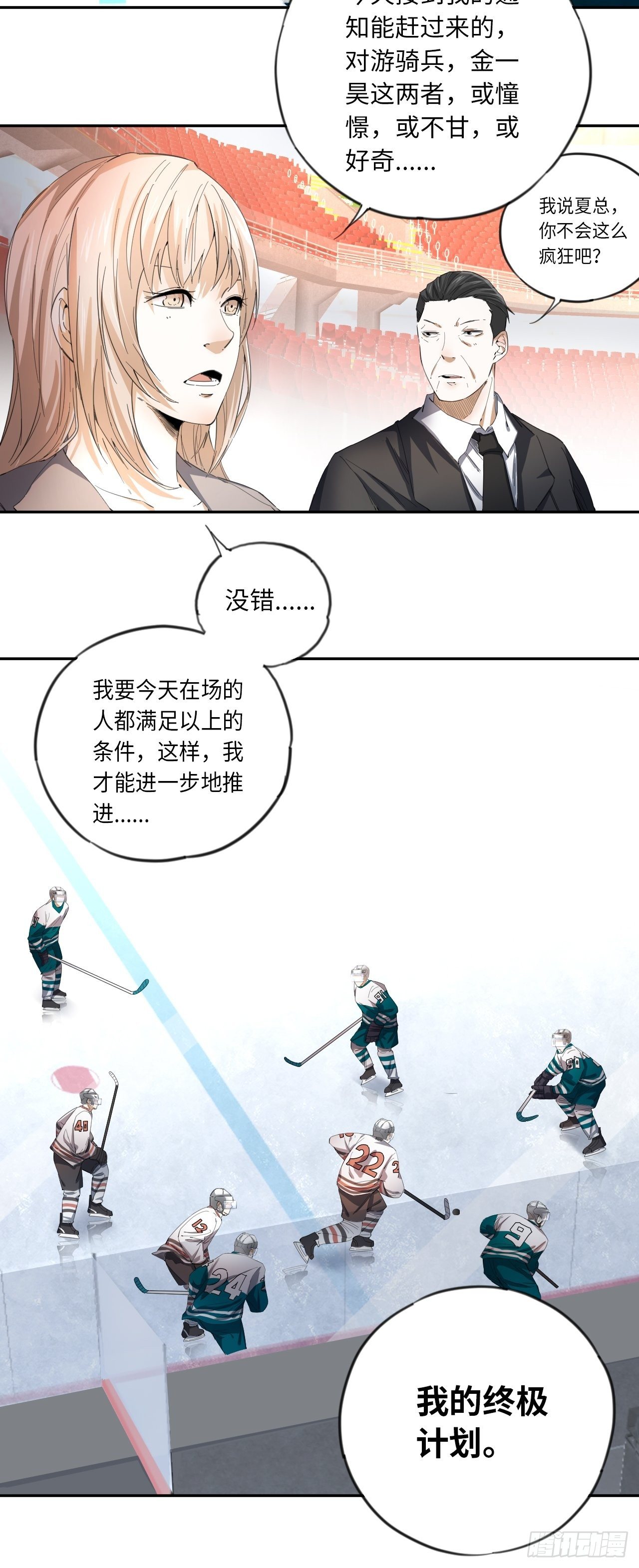 第32话 我们的王牌-第35话