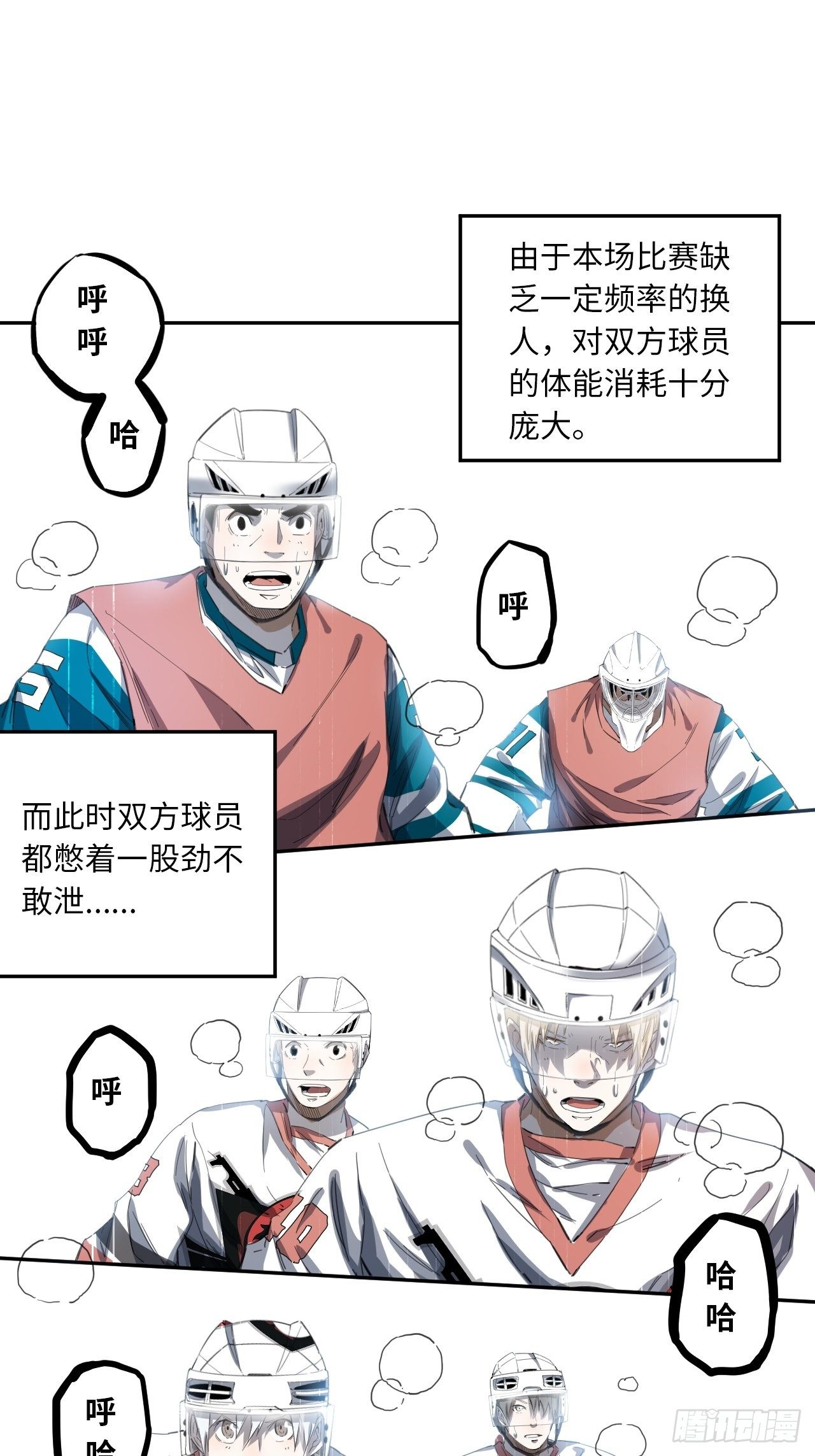 第32话 我们的王牌-第35话