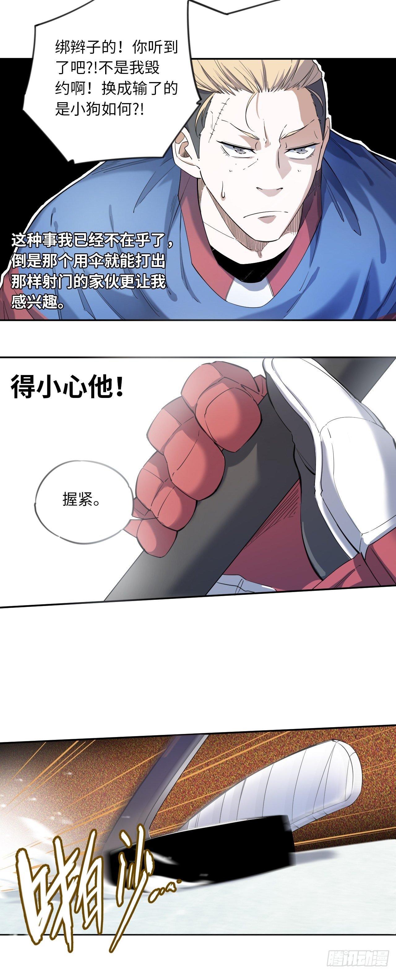 第4话 临时双人组-第5话