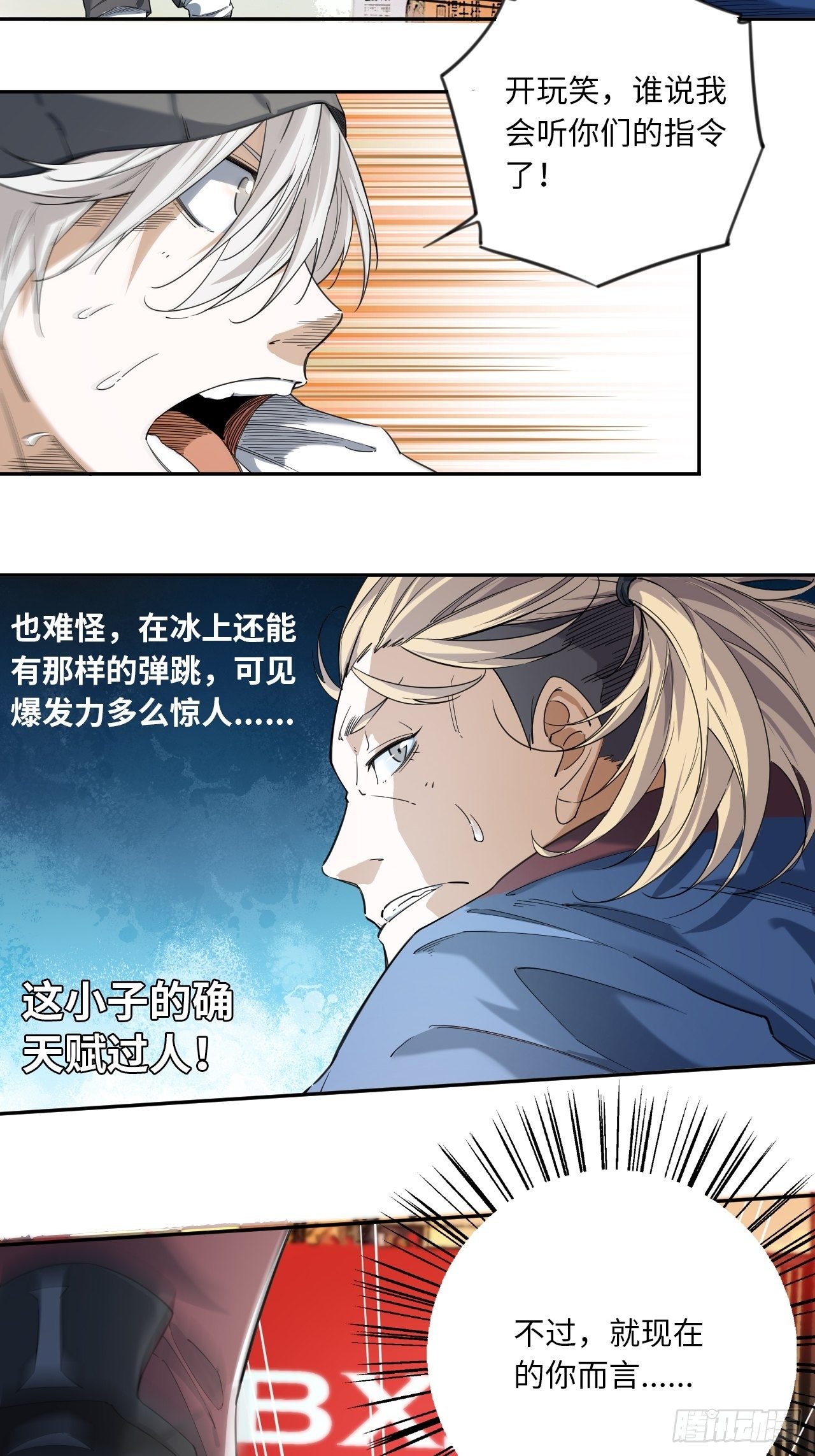 第4话 临时双人组-第5话