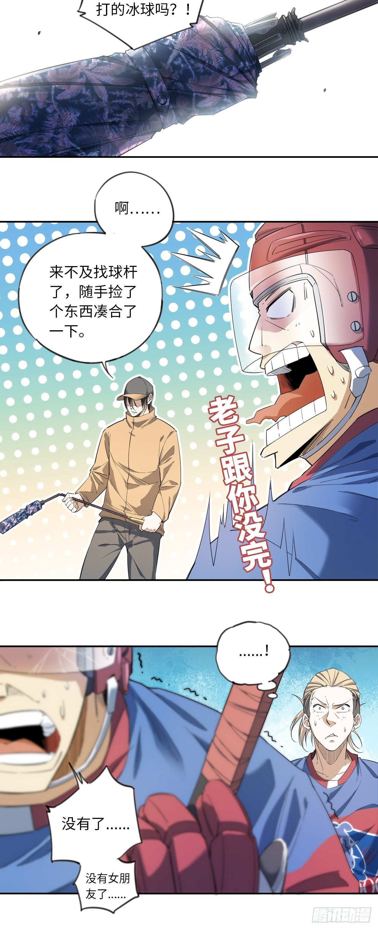 第4话 临时双人组-第5话