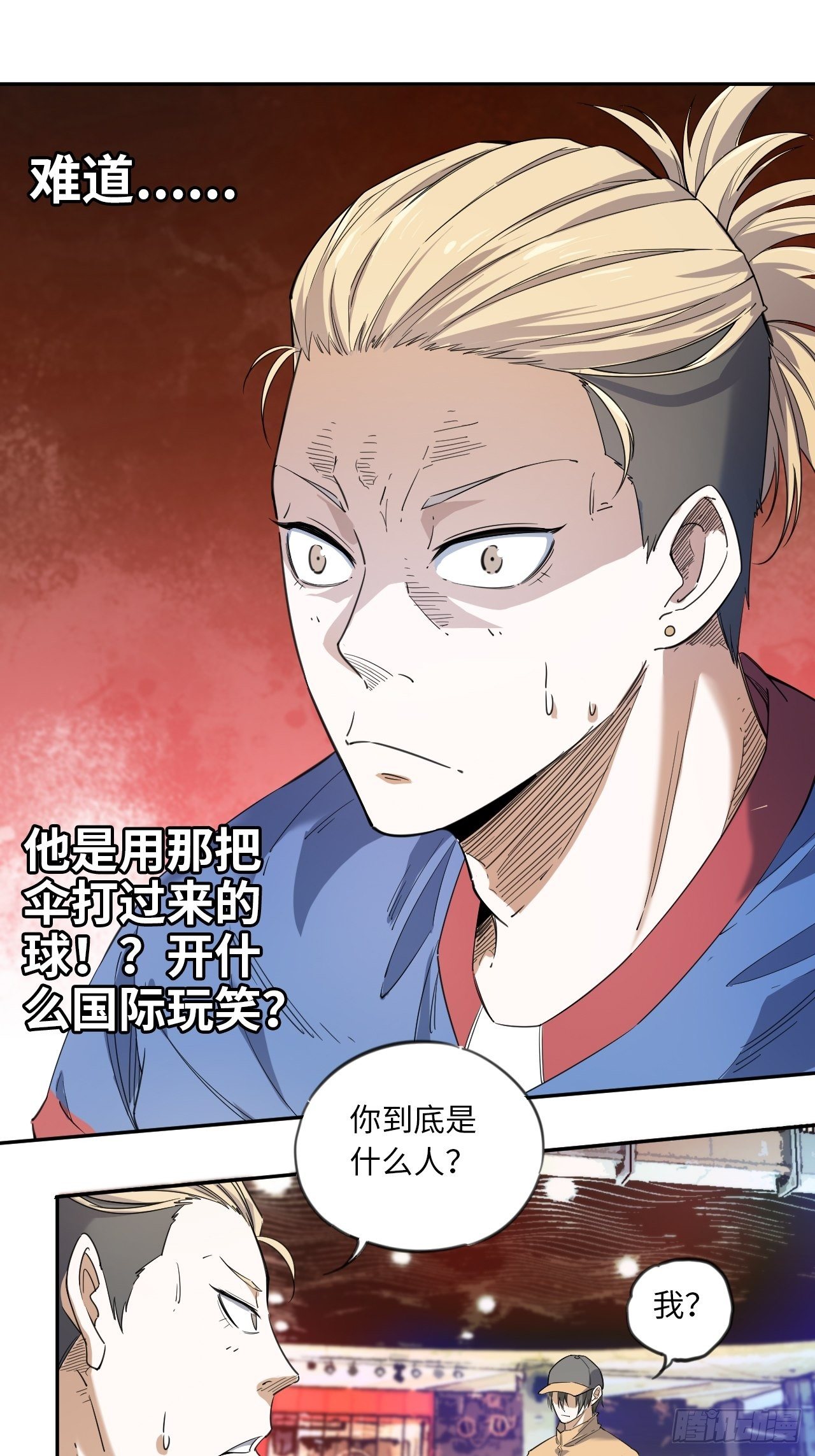 第4话 临时双人组-第5话