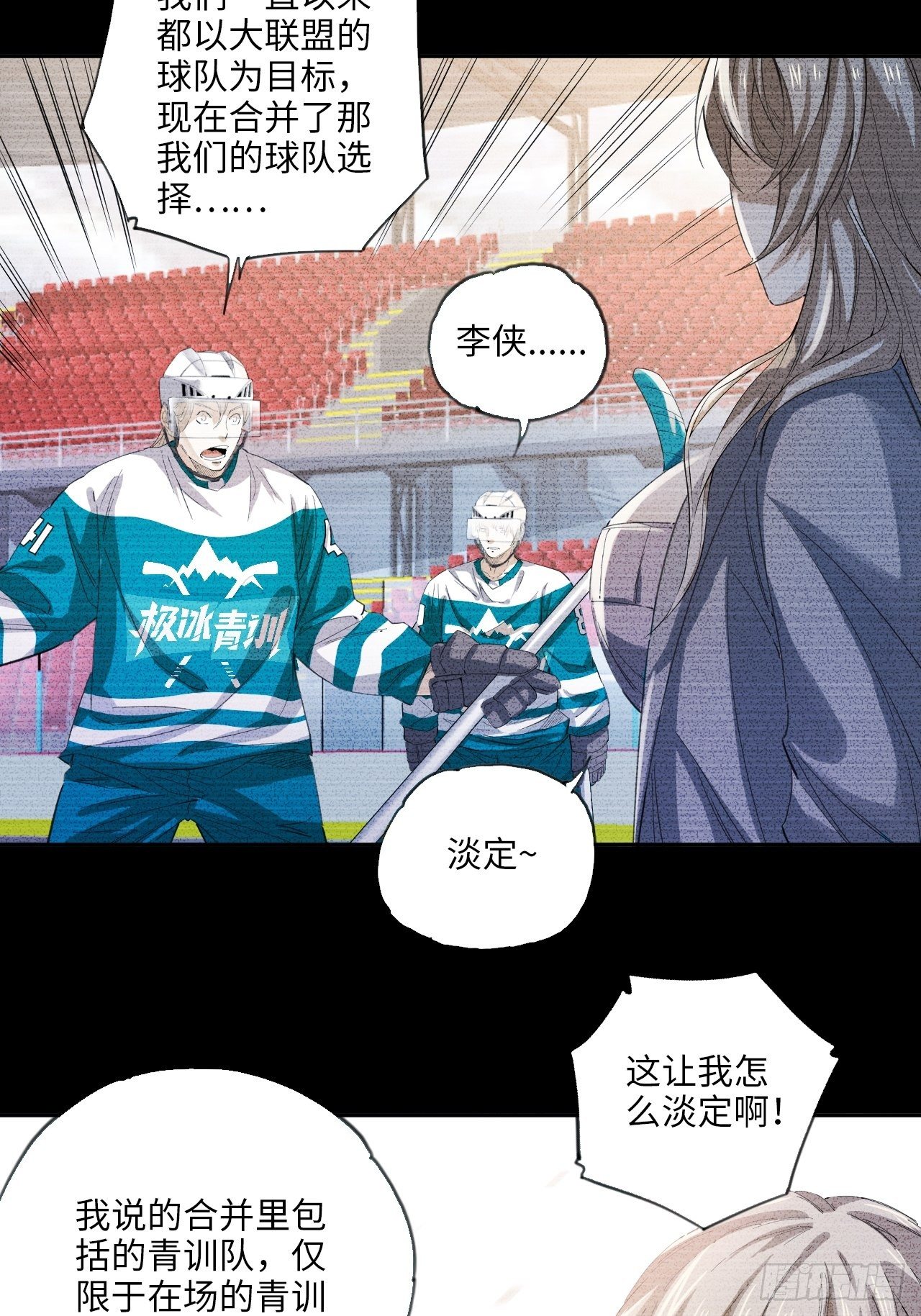 第35话 通往未知的第一步-第39话