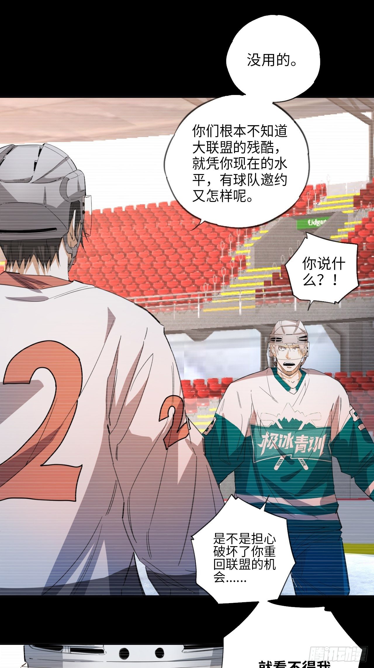 第35话 通往未知的第一步-第39话