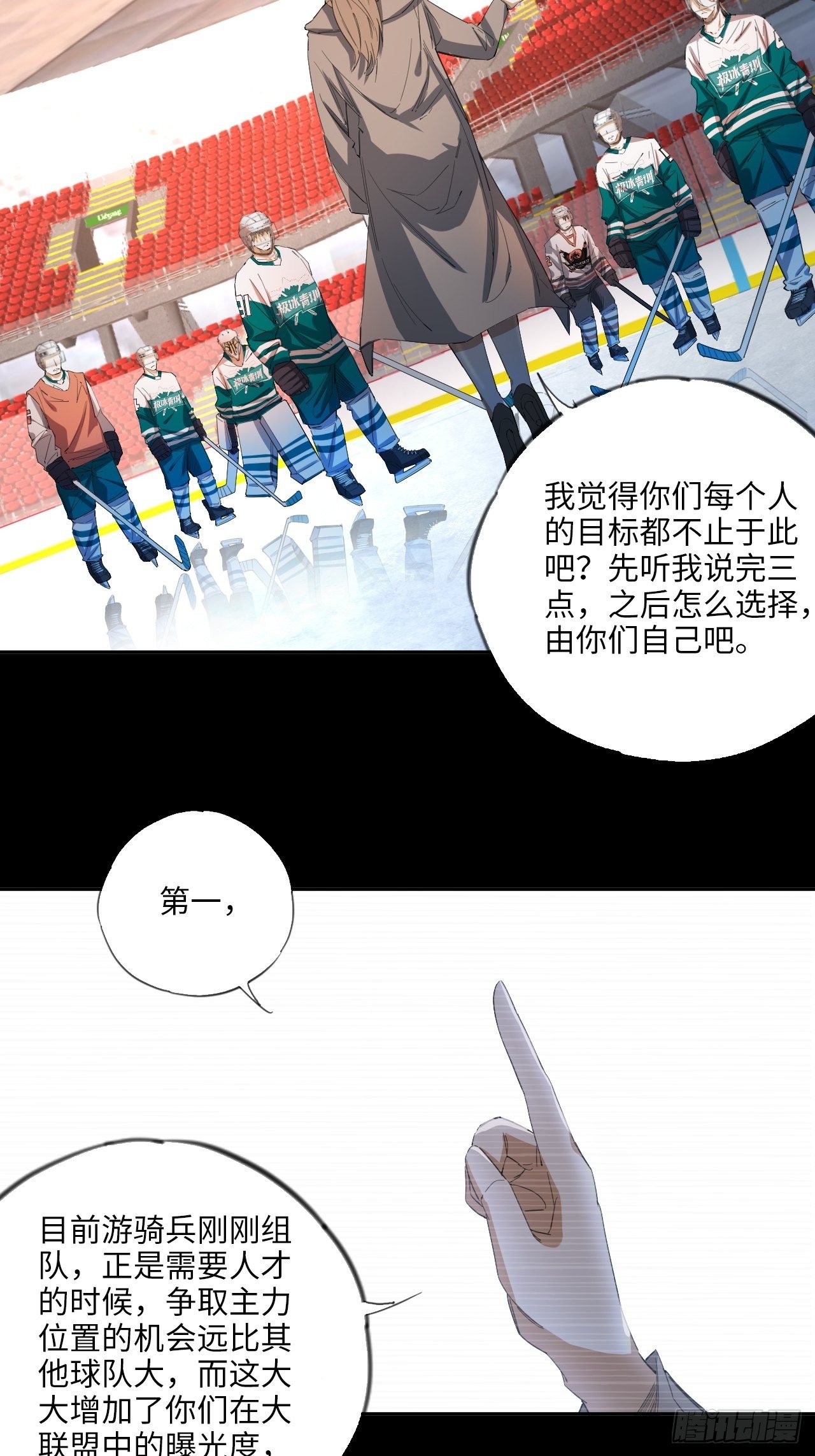 第35话 通往未知的第一步-第39话