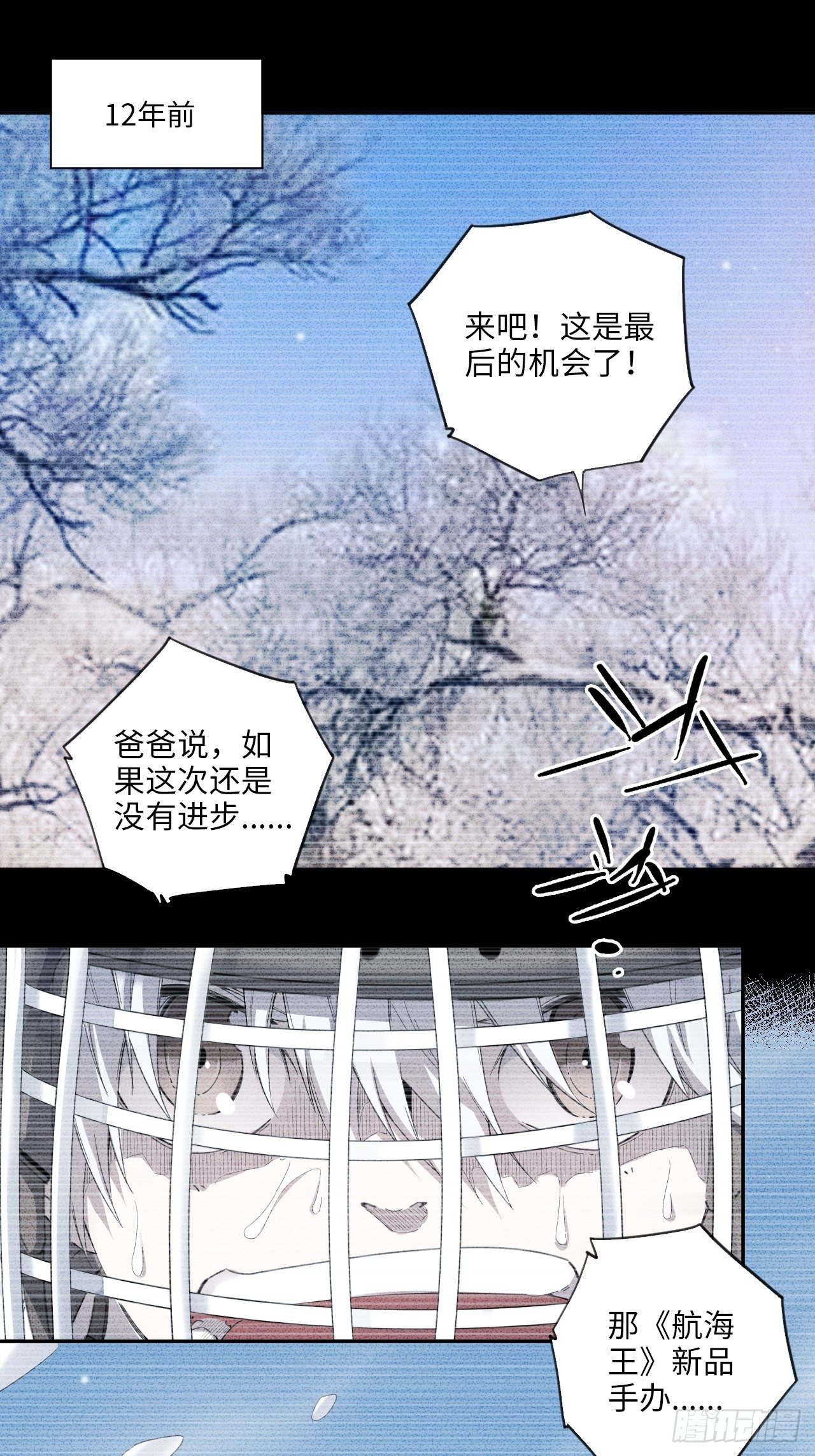 第35话 通往未知的第一步-第39话