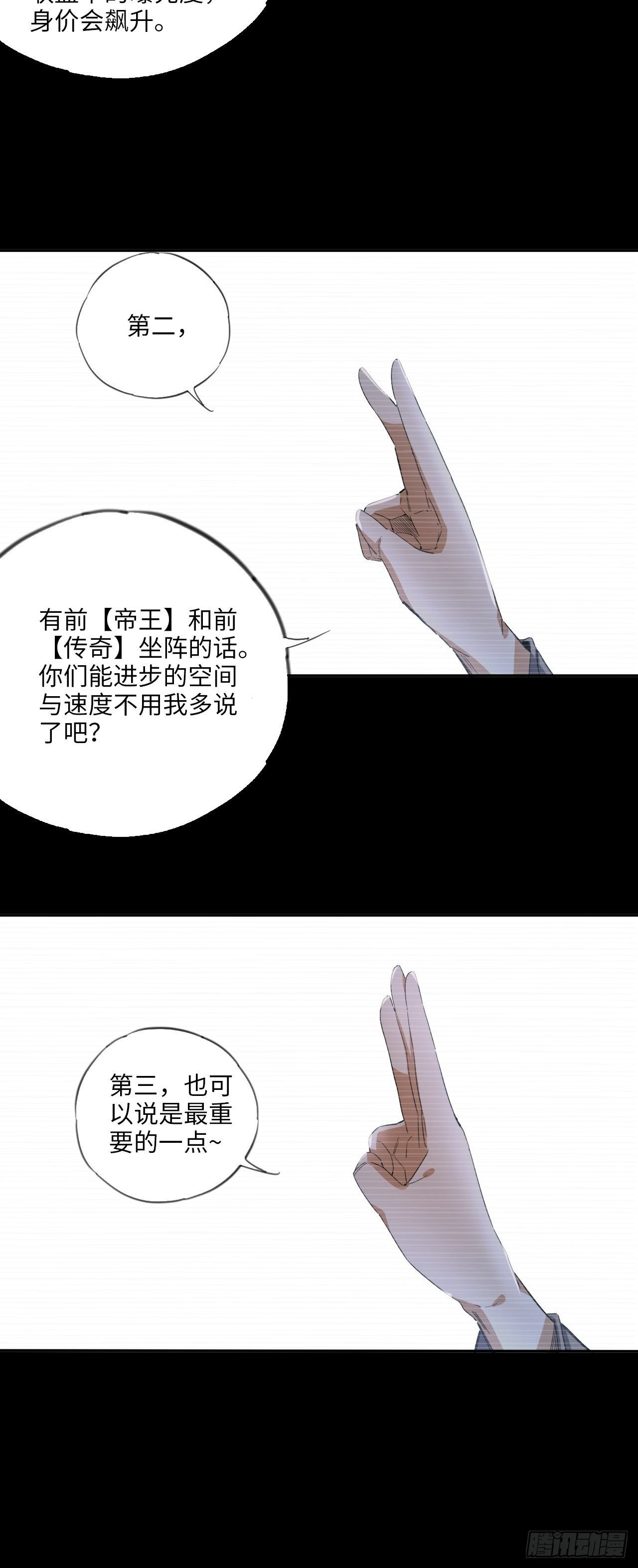 第35话 通往未知的第一步-第39话