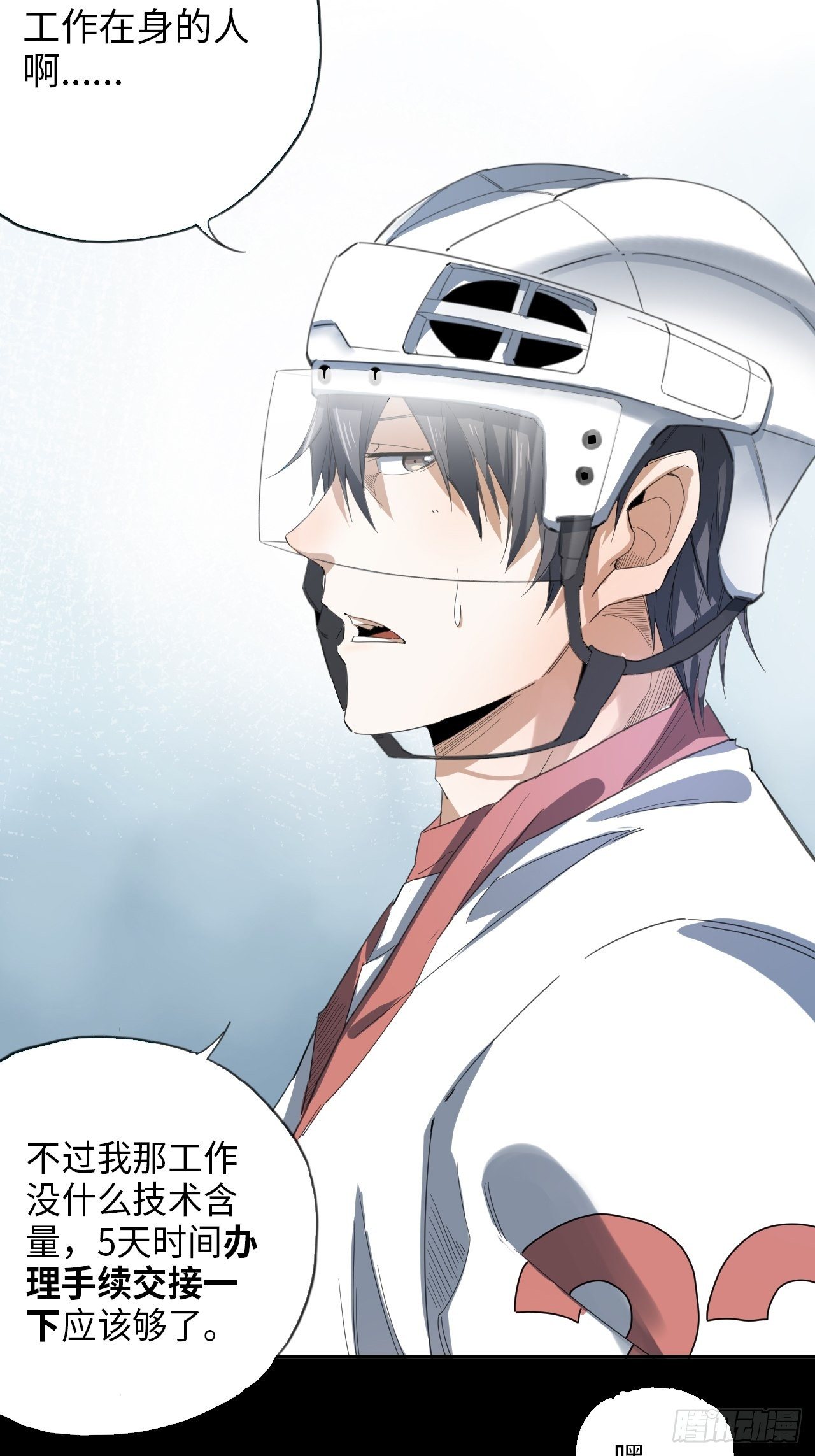 第35话 通往未知的第一步-第39话