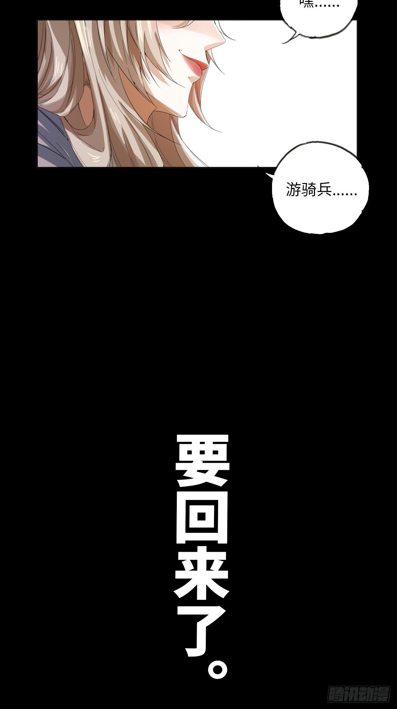 第35话 通往未知的第一步-第39话