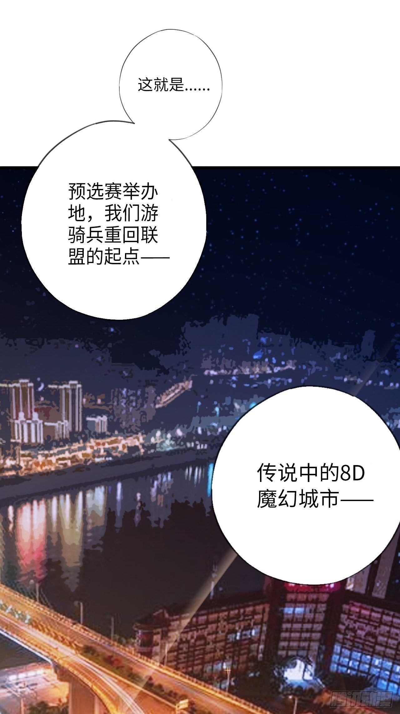 第35话 通往未知的第一步-第39话