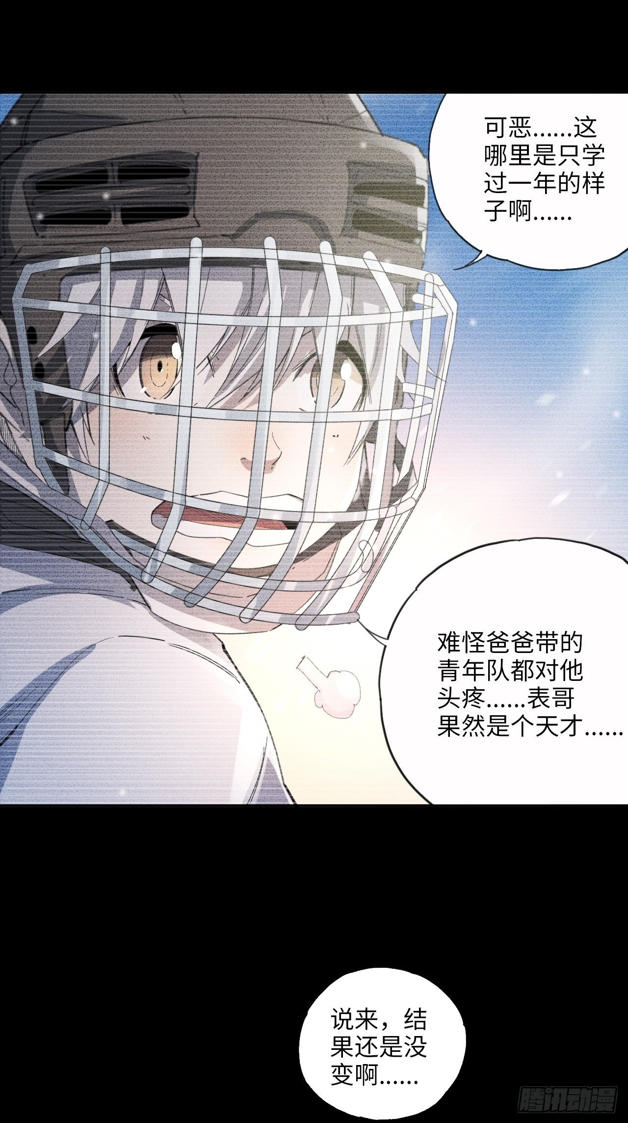 第35话 通往未知的第一步-第39话