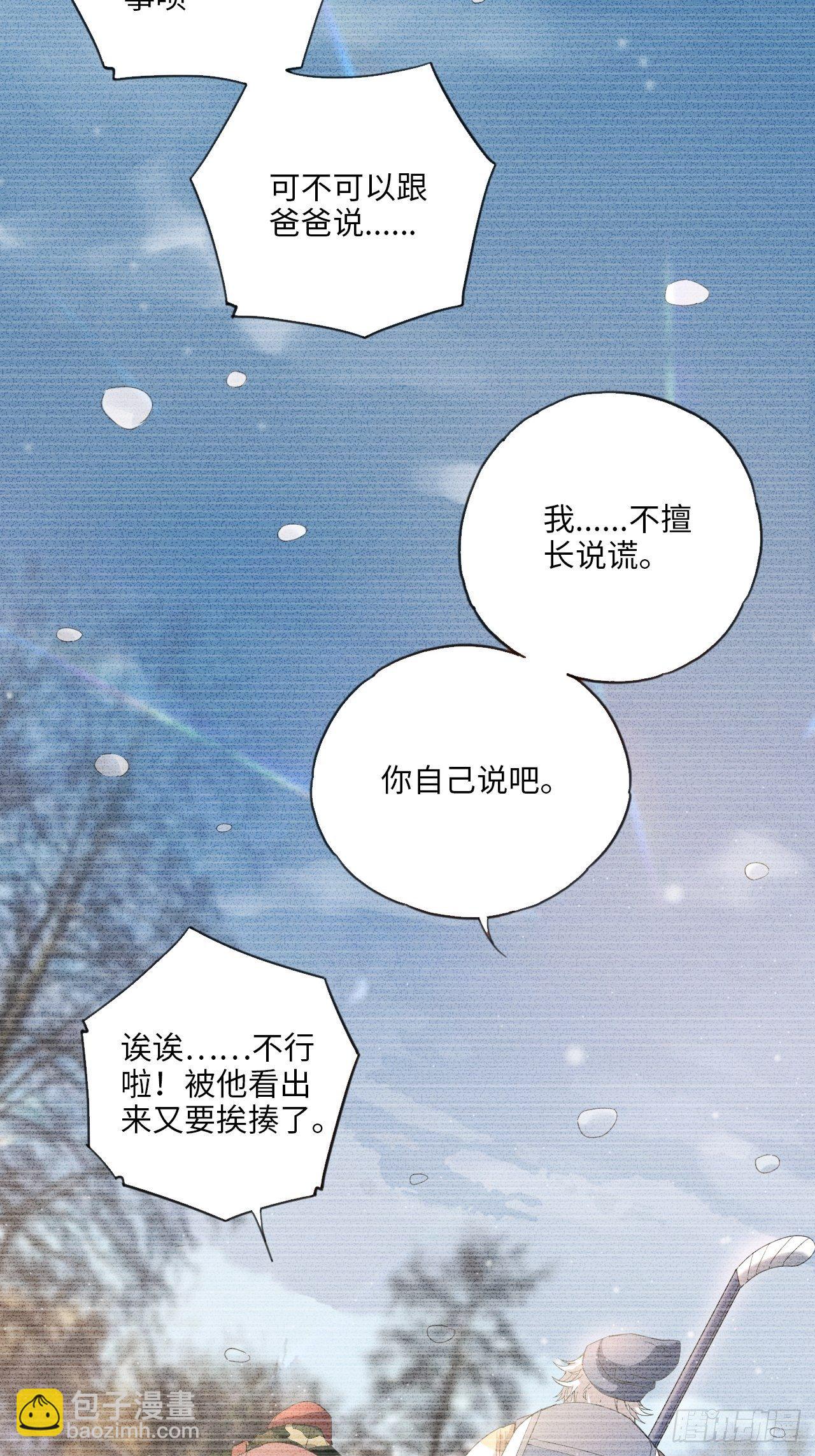 第35话 通往未知的第一步-第39话