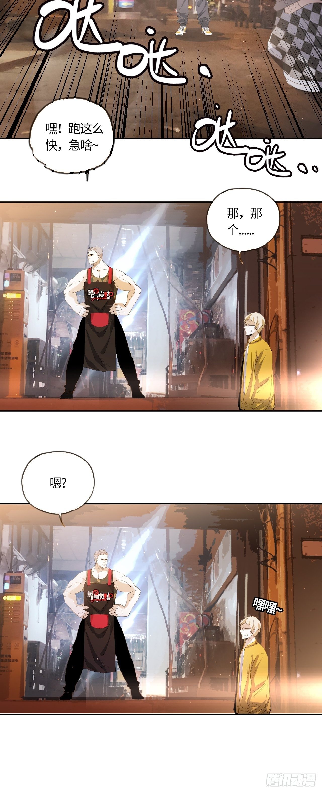 第37话 &ldquo;骑兵&rdquo;与&ldquo;野兽&rdquo;①-第41话