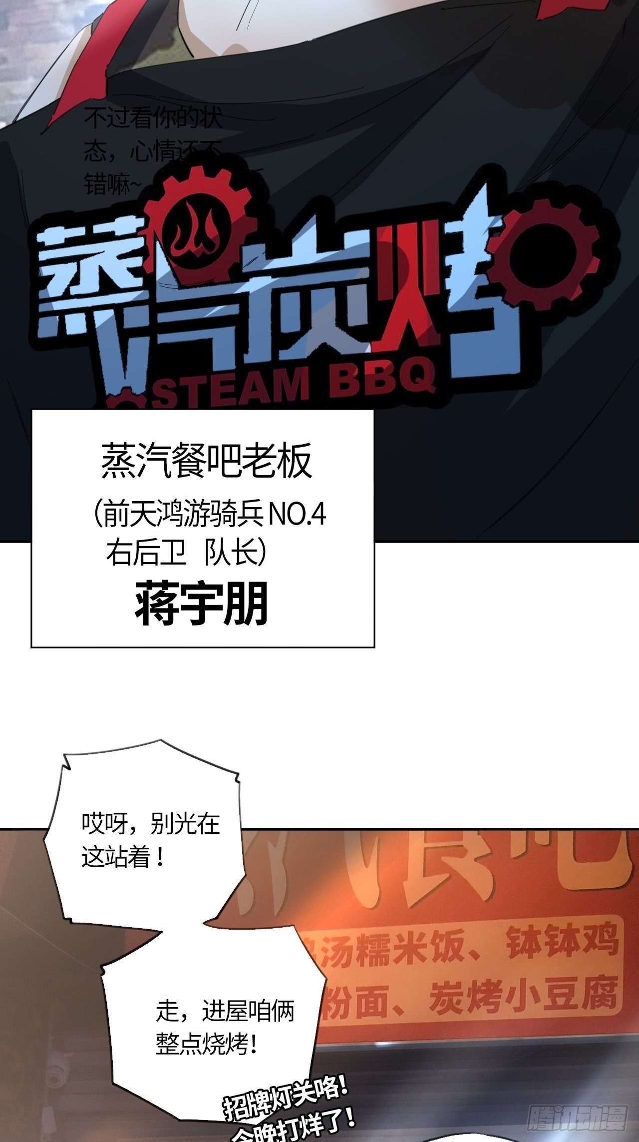 第37话 &ldquo;骑兵&rdquo;与&ldquo;野兽&rdquo;①-第41话