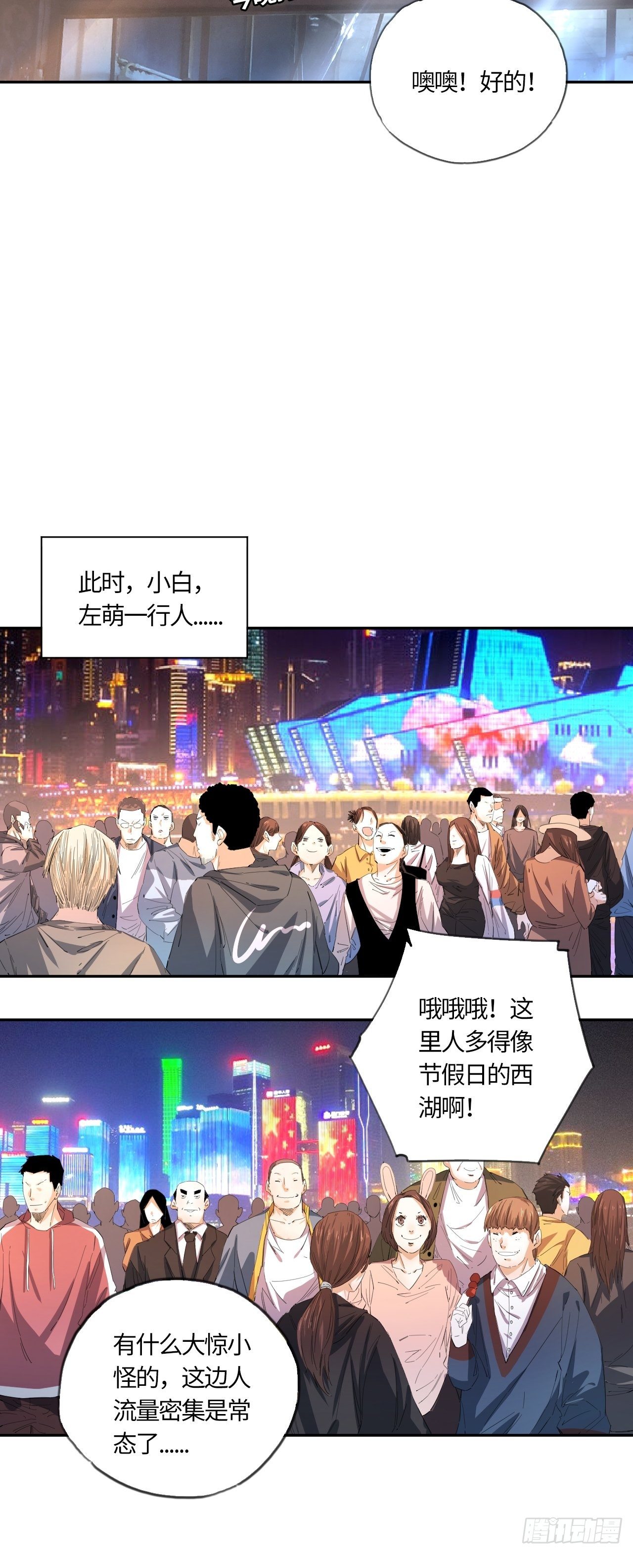 第37话 &ldquo;骑兵&rdquo;与&ldquo;野兽&rdquo;①-第41话