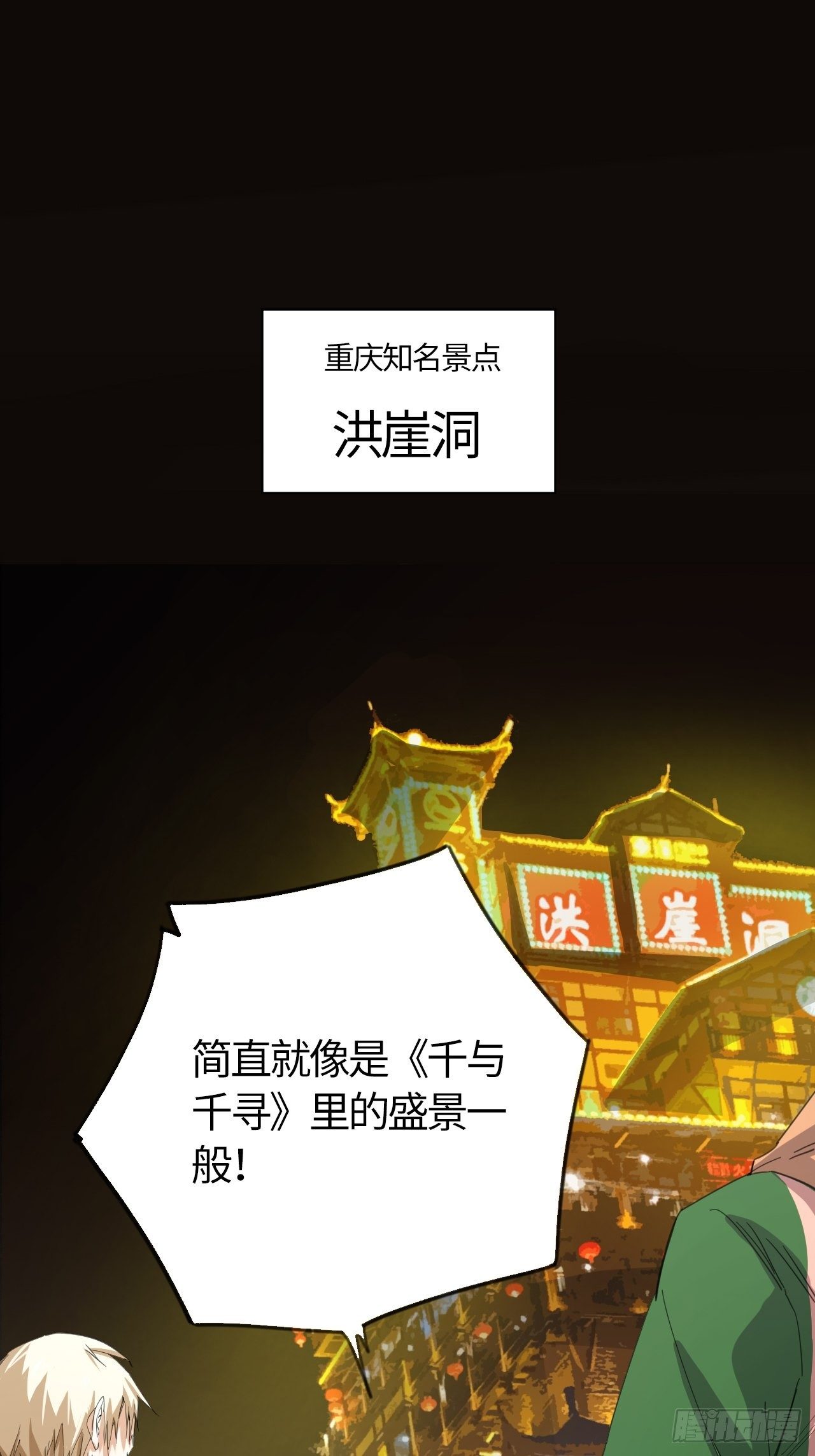 第37话 &ldquo;骑兵&rdquo;与&ldquo;野兽&rdquo;①-第41话