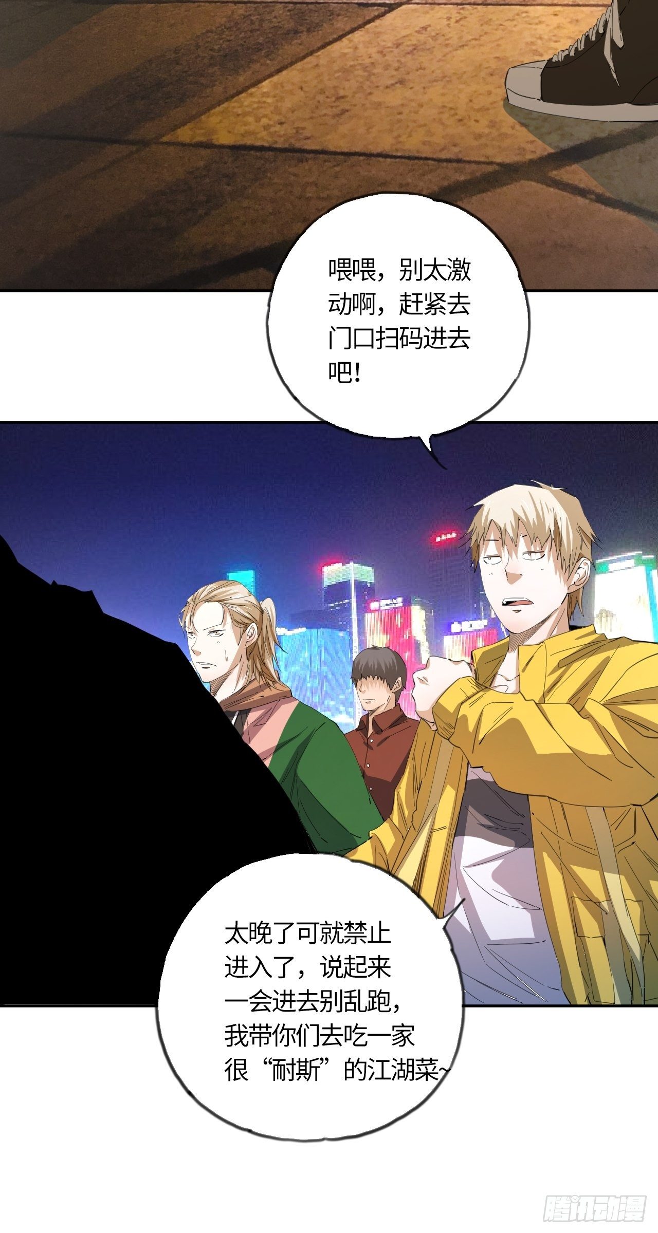 第37话 &ldquo;骑兵&rdquo;与&ldquo;野兽&rdquo;①-第41话