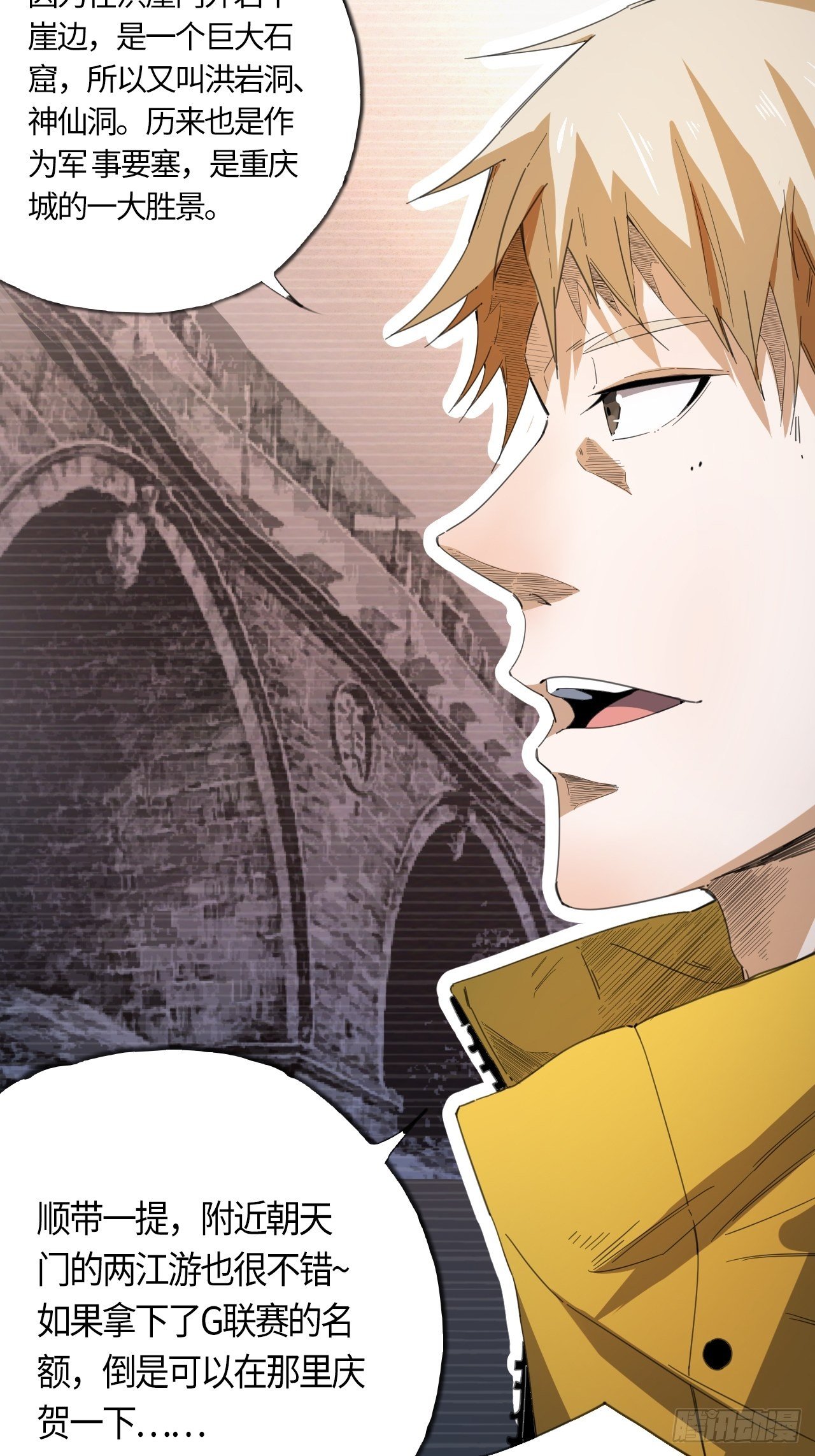 第37话 &ldquo;骑兵&rdquo;与&ldquo;野兽&rdquo;①-第41话