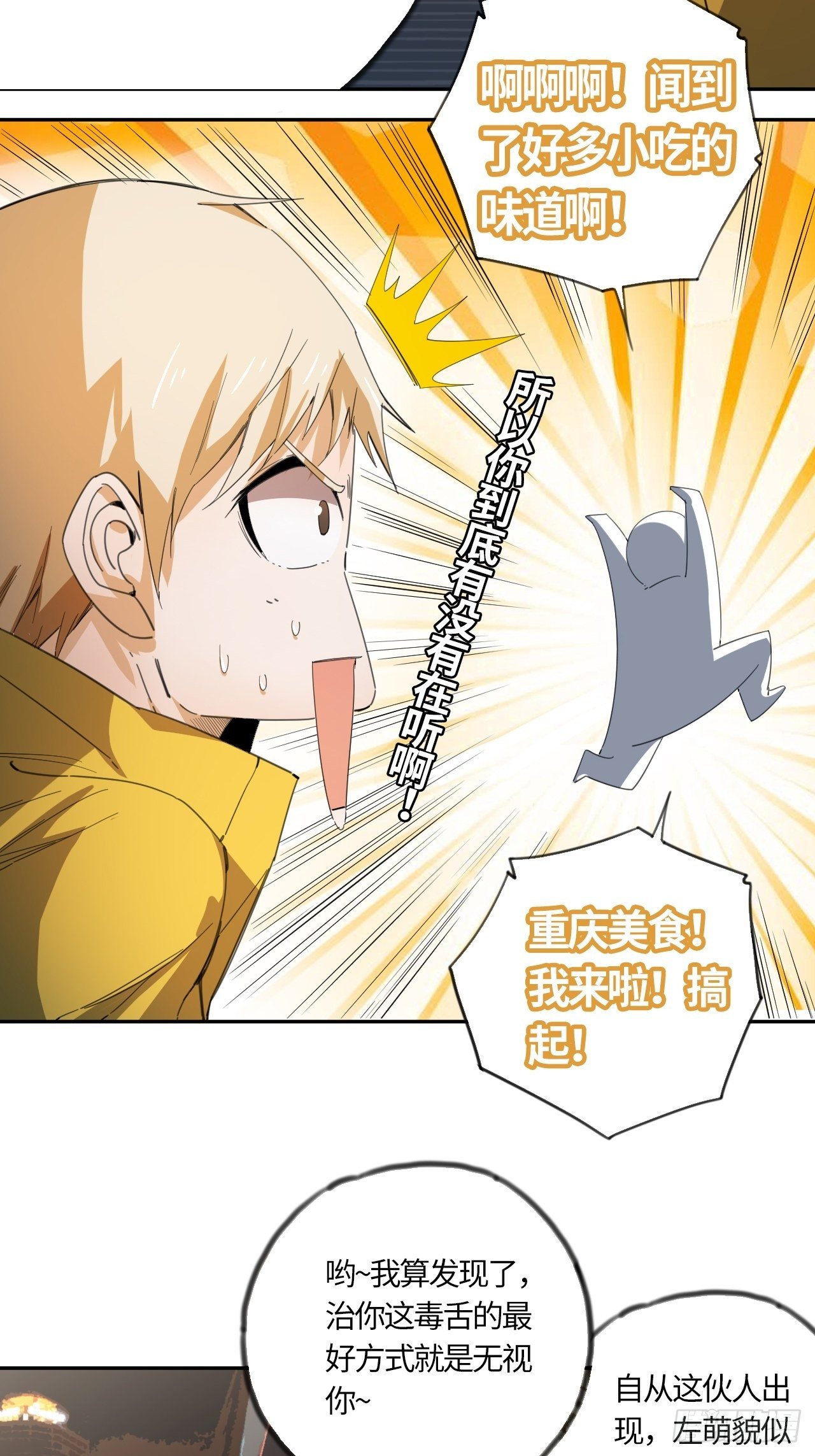 第37话 &ldquo;骑兵&rdquo;与&ldquo;野兽&rdquo;①-第41话