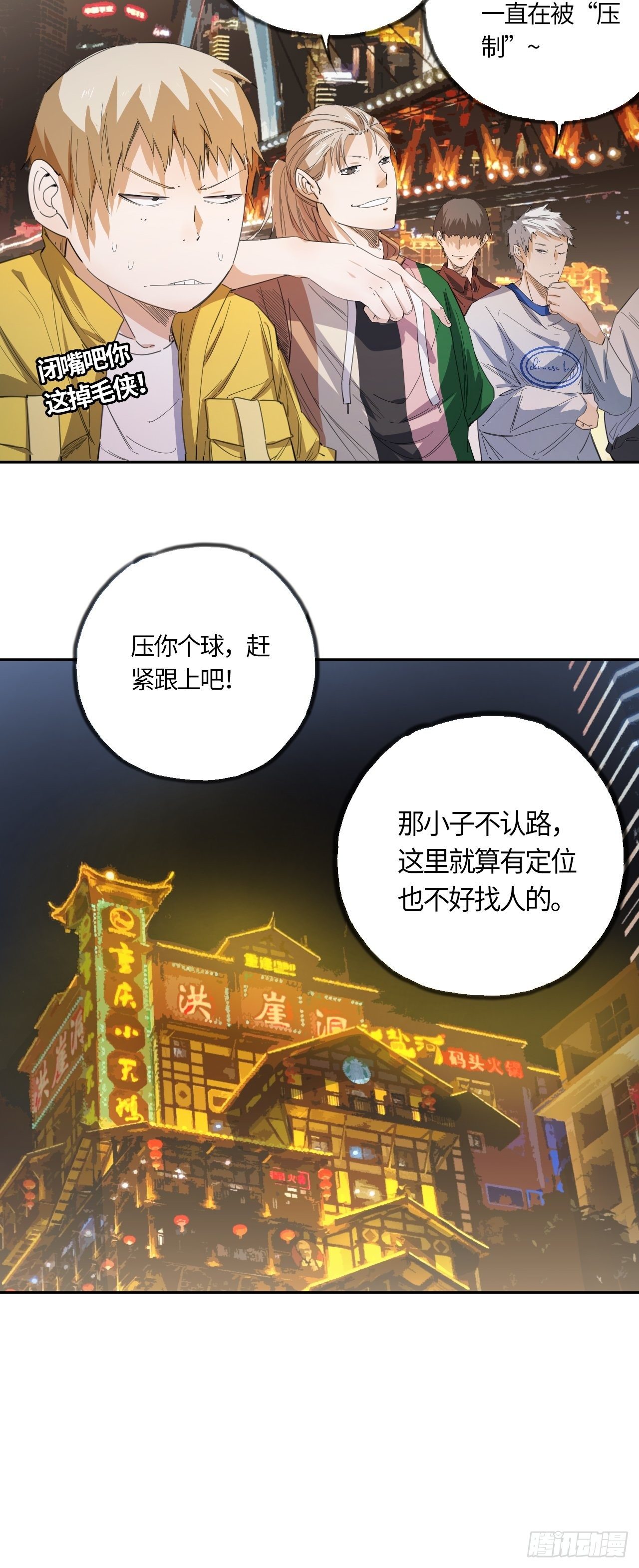 第37话 &ldquo;骑兵&rdquo;与&ldquo;野兽&rdquo;①-第41话