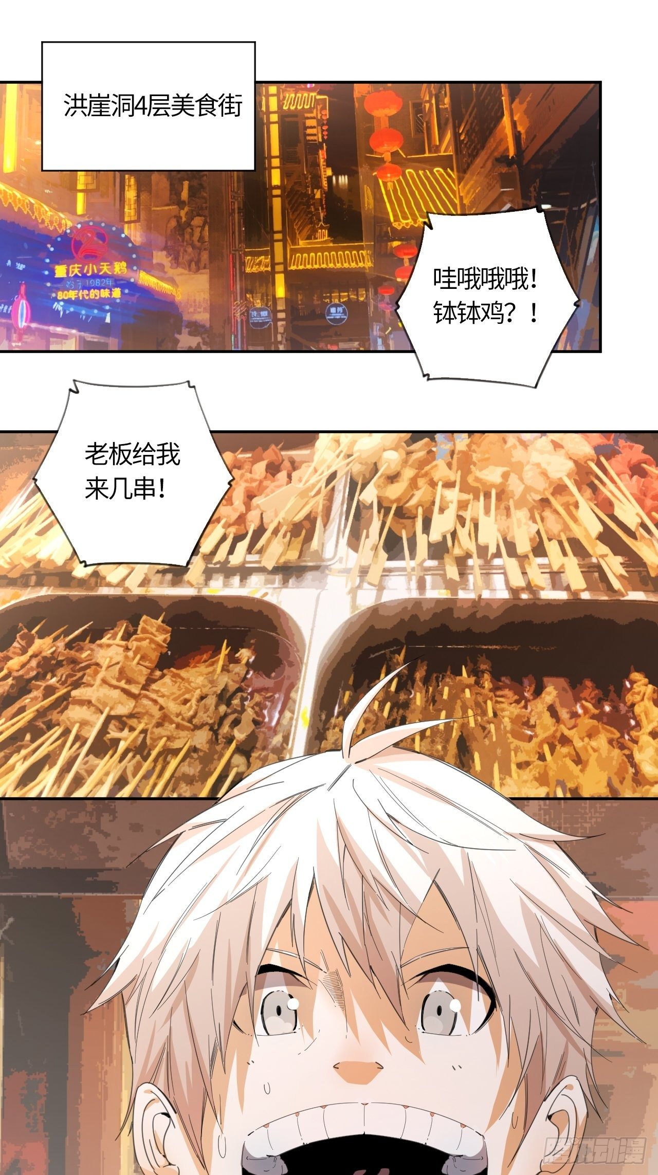 第37话 &ldquo;骑兵&rdquo;与&ldquo;野兽&rdquo;①-第41话