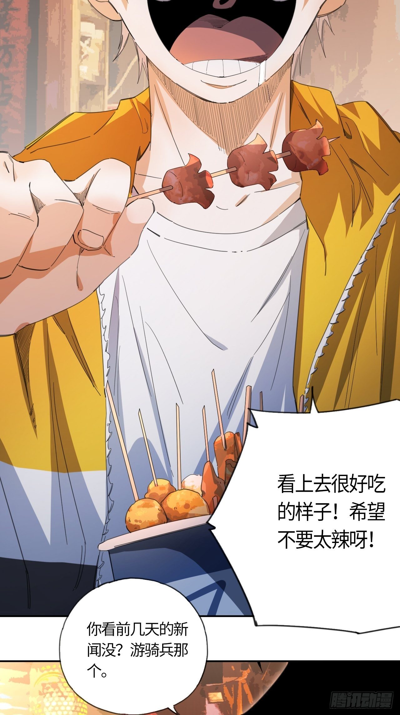 第37话 &ldquo;骑兵&rdquo;与&ldquo;野兽&rdquo;①-第41话