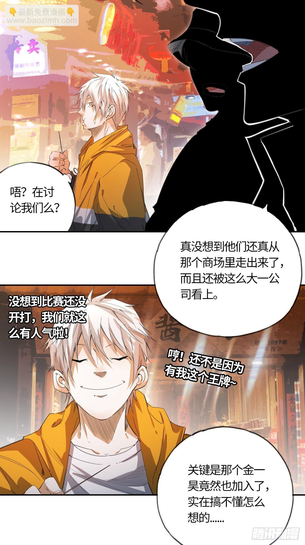 第37话 &ldquo;骑兵&rdquo;与&ldquo;野兽&rdquo;①-第41话