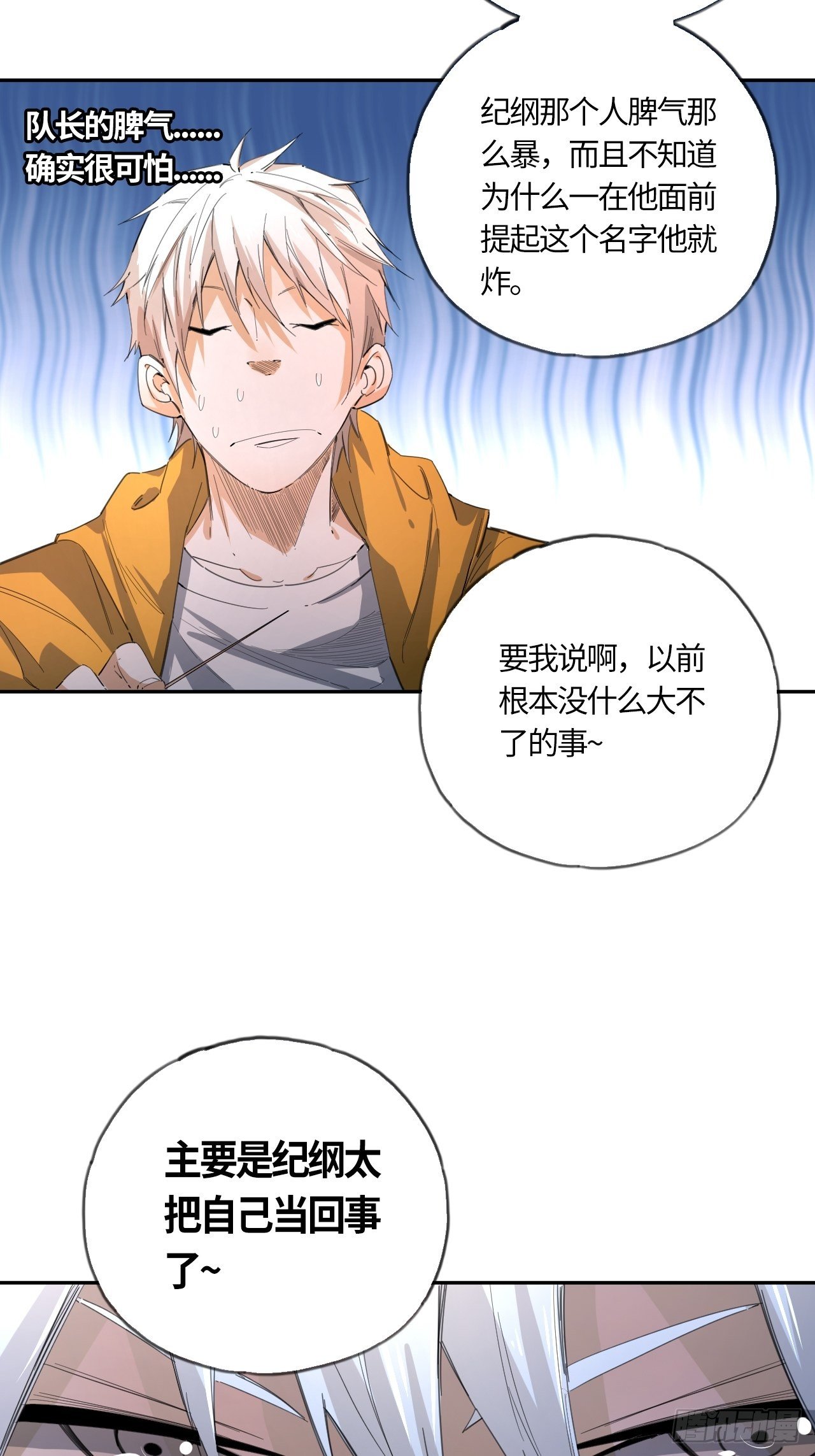 第37话 &ldquo;骑兵&rdquo;与&ldquo;野兽&rdquo;①-第41话