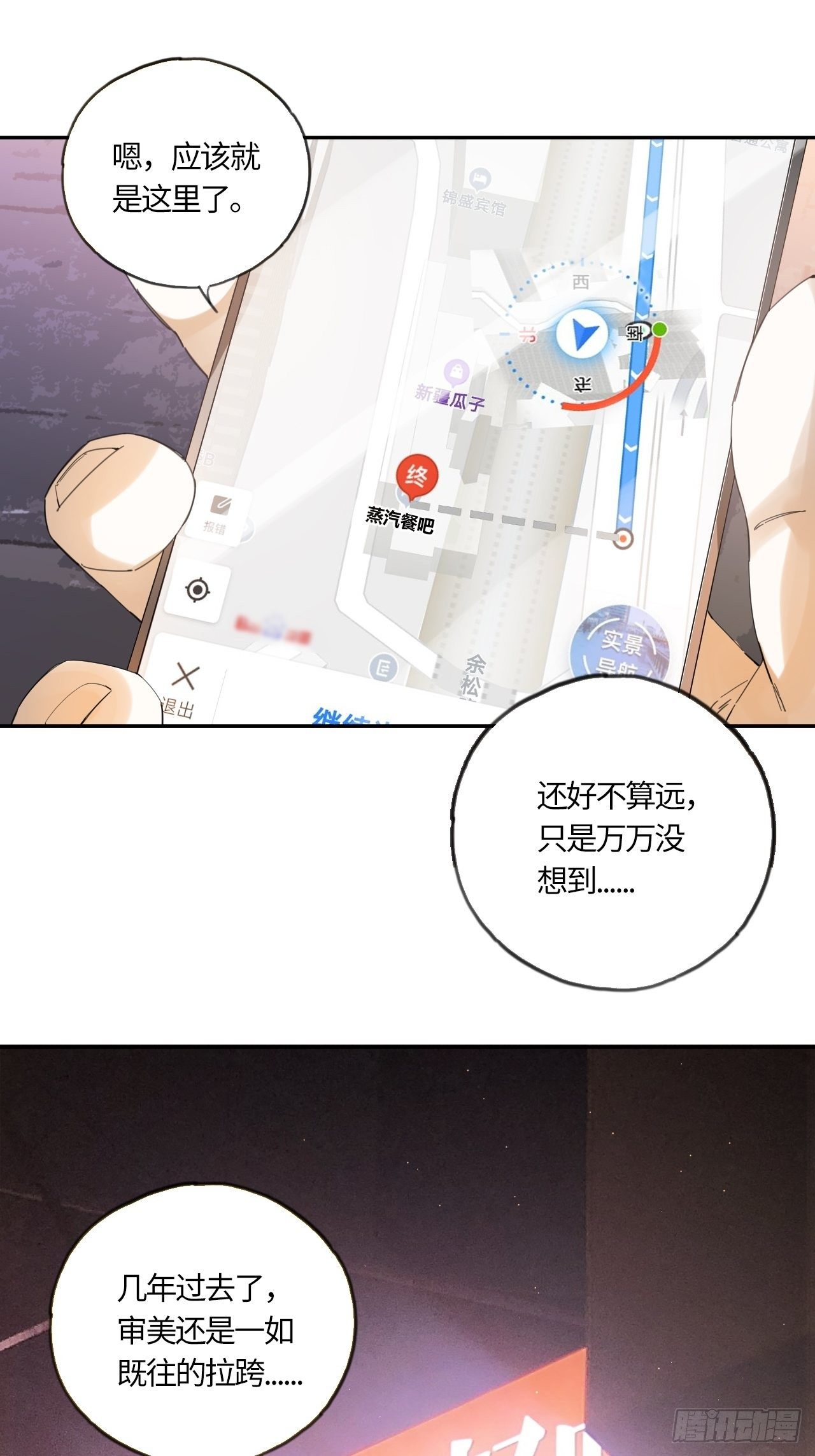 第37话 &ldquo;骑兵&rdquo;与&ldquo;野兽&rdquo;①-第41话