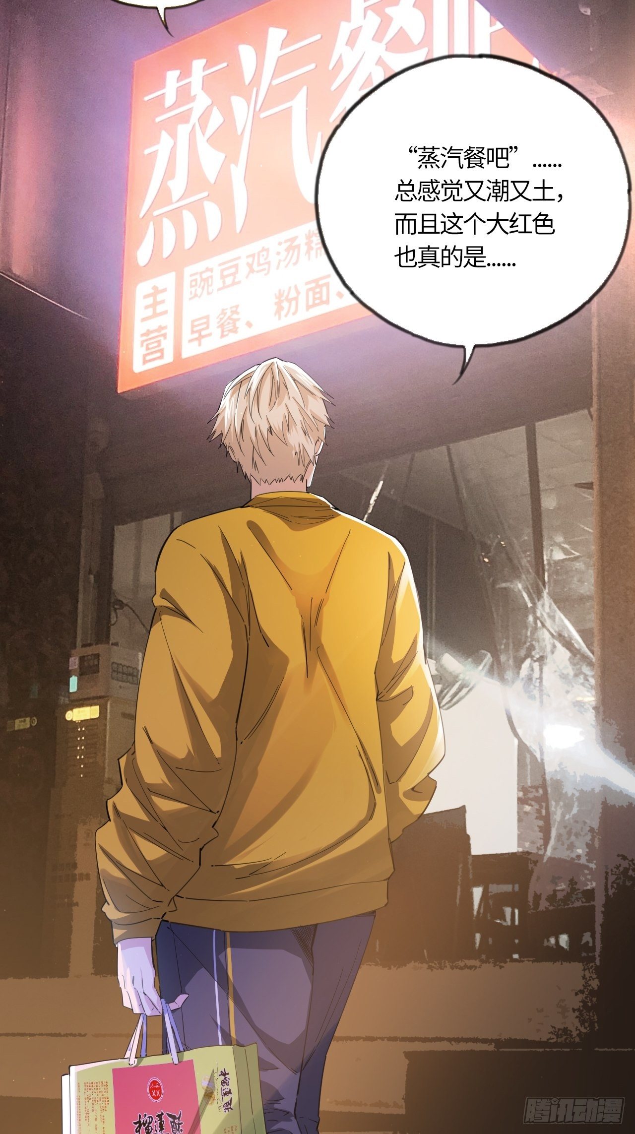 第37话 &ldquo;骑兵&rdquo;与&ldquo;野兽&rdquo;①-第41话