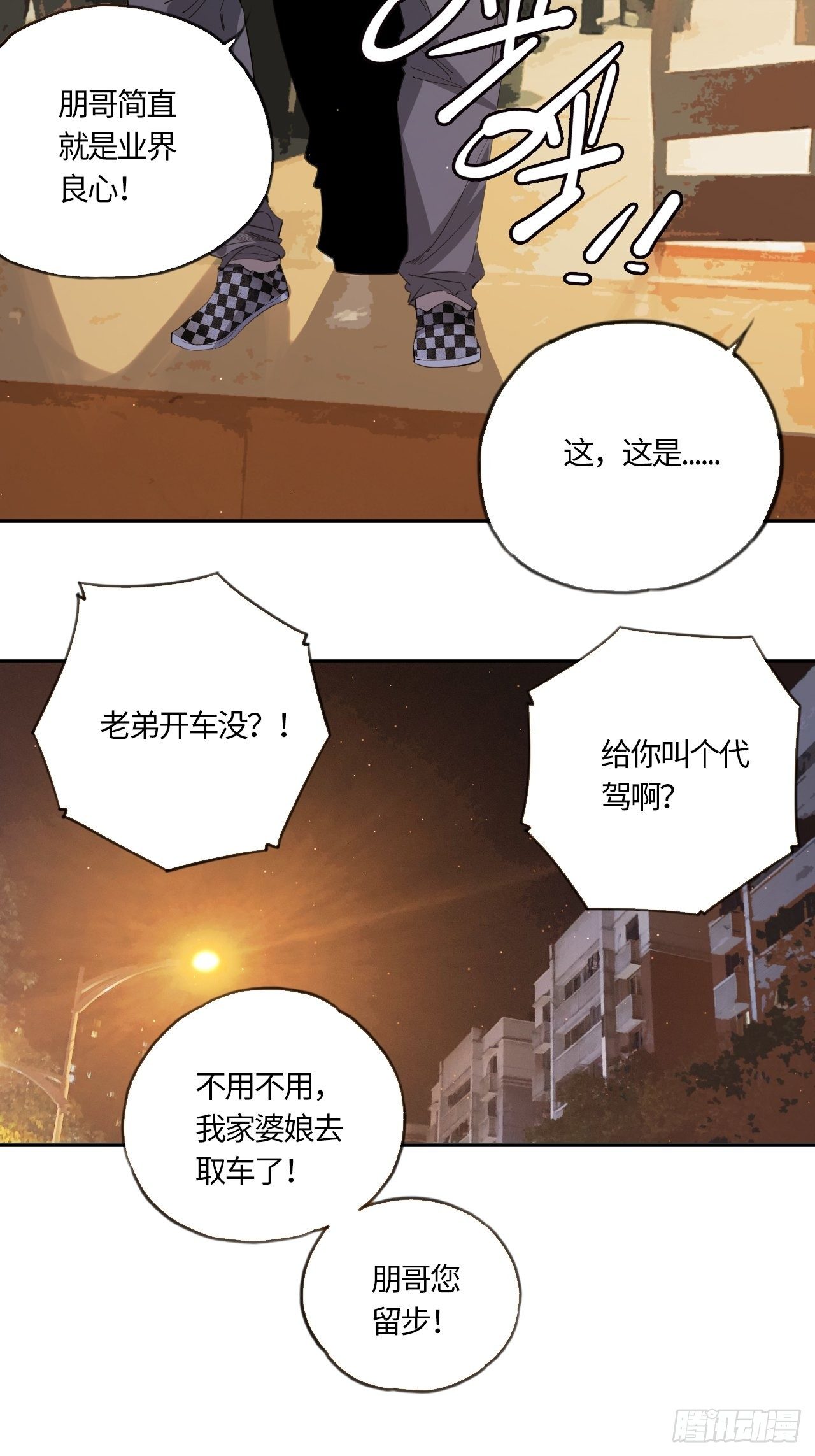 第37话 &ldquo;骑兵&rdquo;与&ldquo;野兽&rdquo;①-第41话