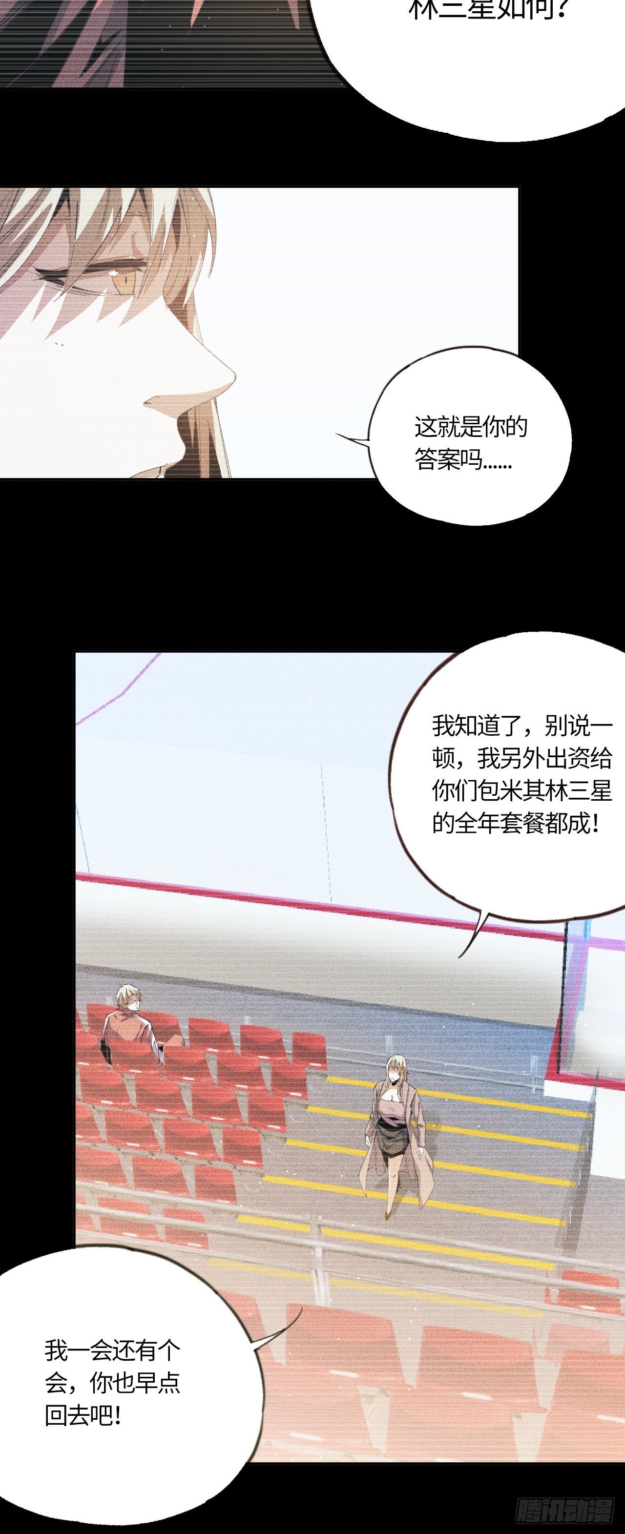 第39话 &ldquo;骑兵&rdquo;与&ldquo;野兽&rdquo;③-第43话